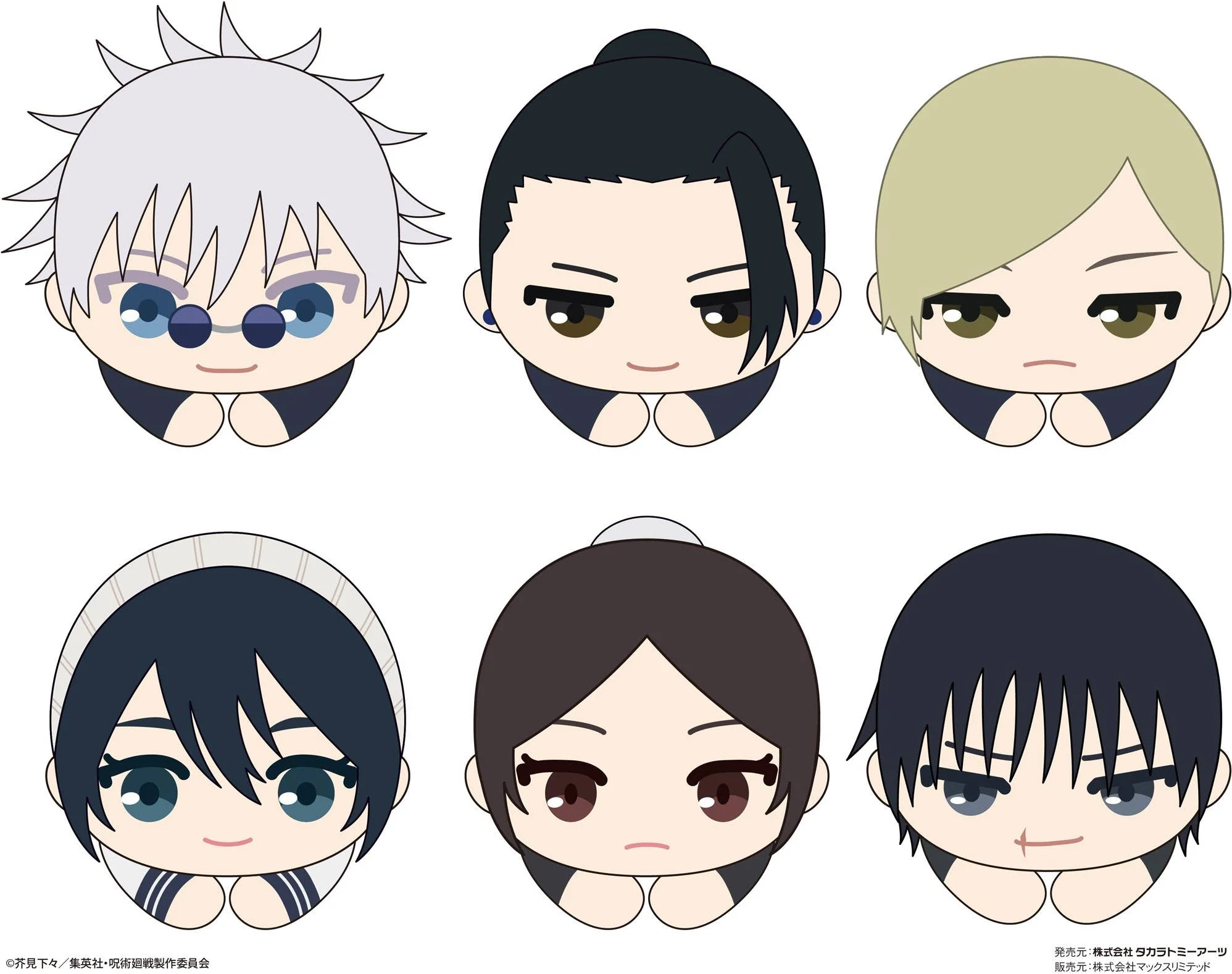 Piapro.net MAX JUJUTSU KAISEN HUG CHARACTER COLLECTION 4