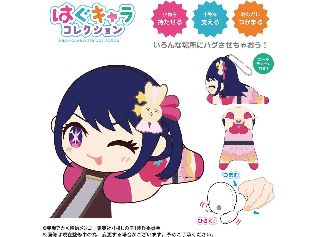 Piapro.net MAX OSHI NO KO HUG CHARACTER COLLECTION 2 - Image 8