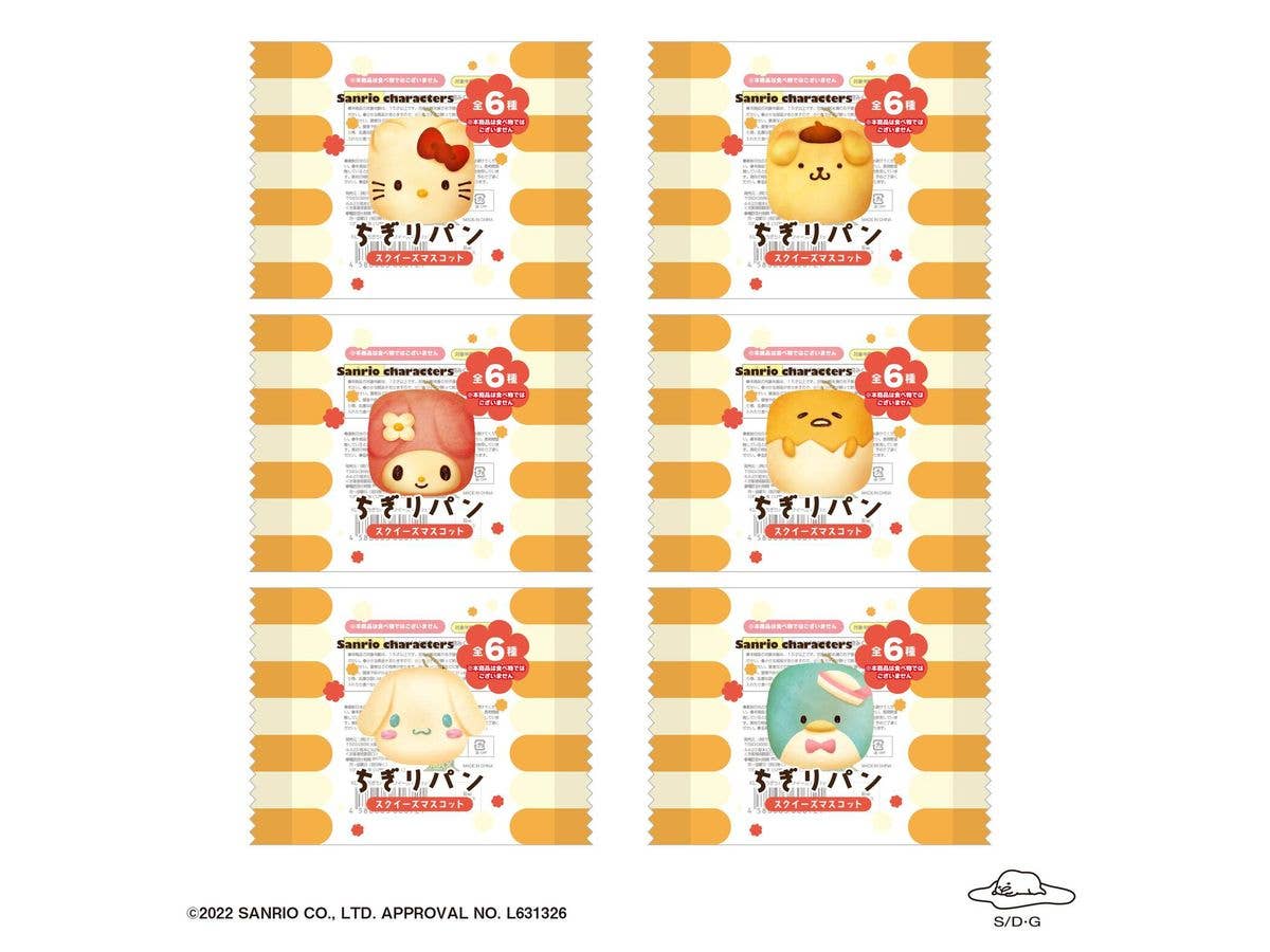 Piapro.net MAX SANRIO CHARACTERS CHIGIRI BREAD SQUEEZE MASCOT - Image 2
