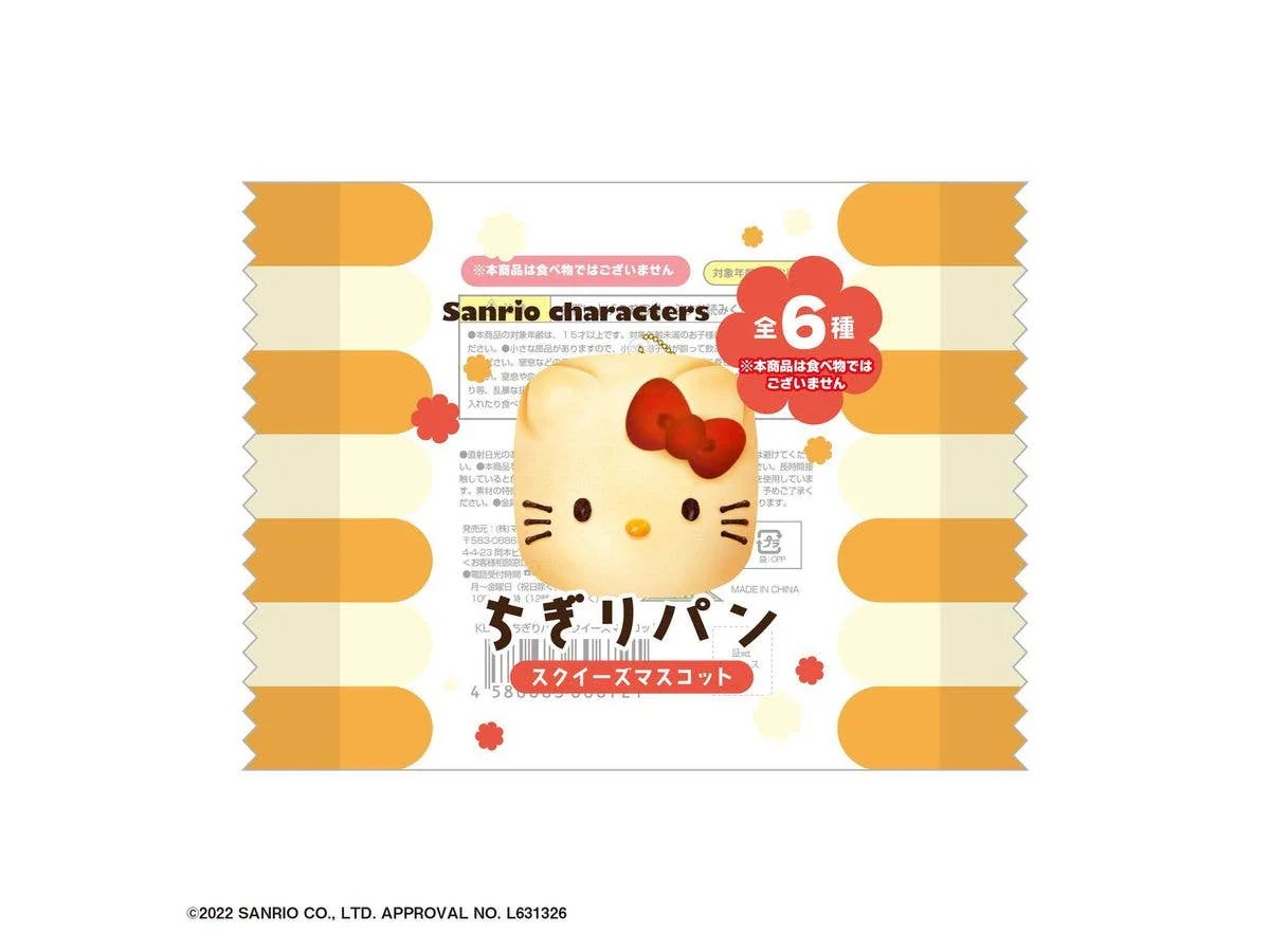 Piapro.net MAX SANRIO CHARACTERS CHIGIRI BREAD SQUEEZE MASCOT - Image 4