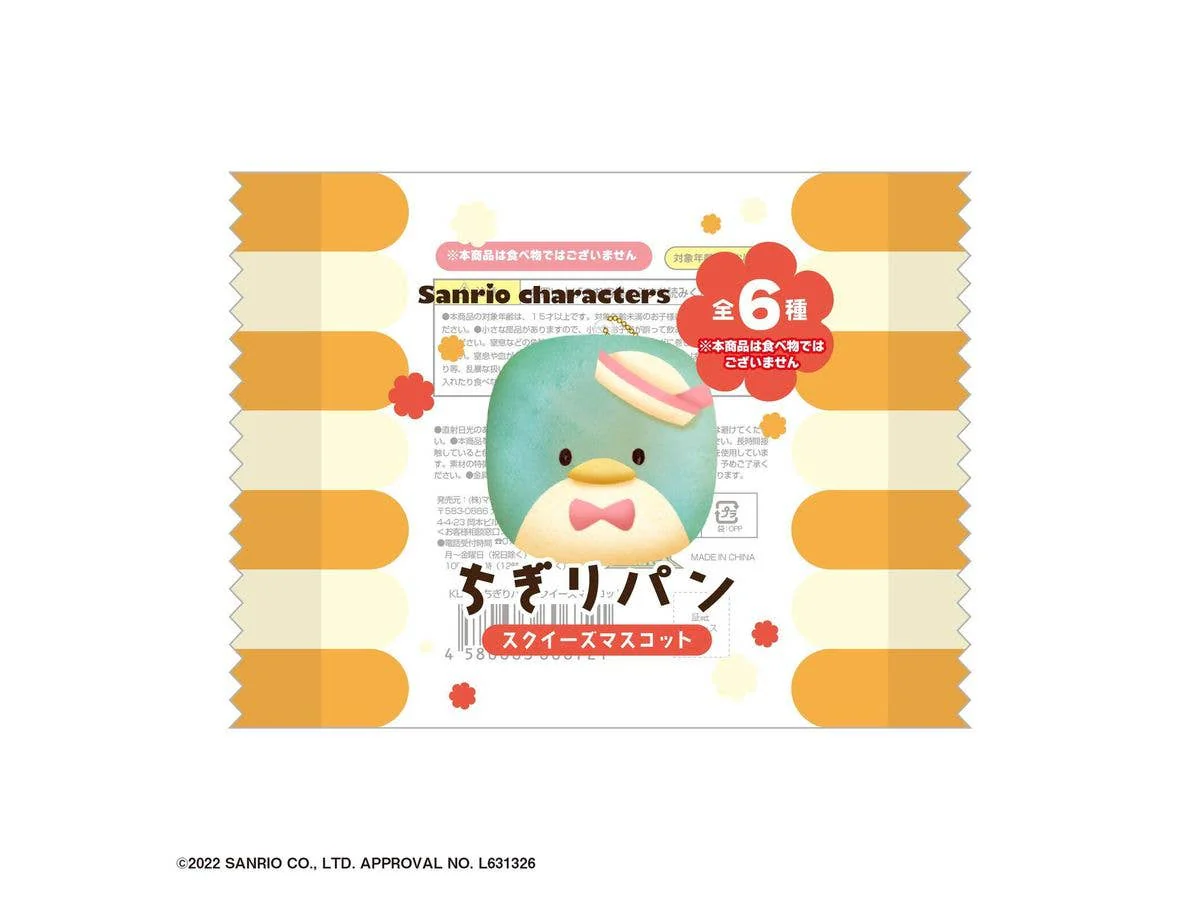 Piapro.net MAX SANRIO CHARACTERS CHIGIRI BREAD SQUEEZE MASCOT - Image 9