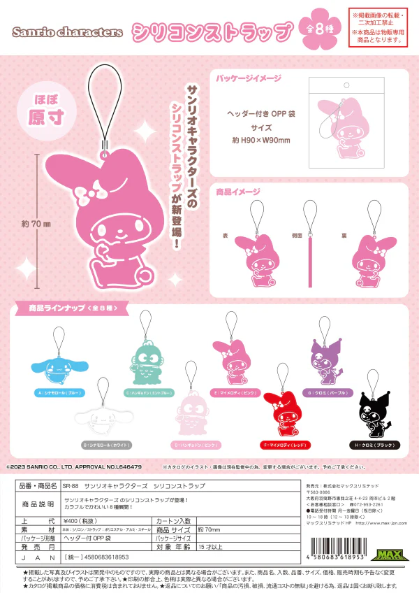 Piapro.net MAX SANRIO CHARACTERS SILICONE STRAP - Image 5