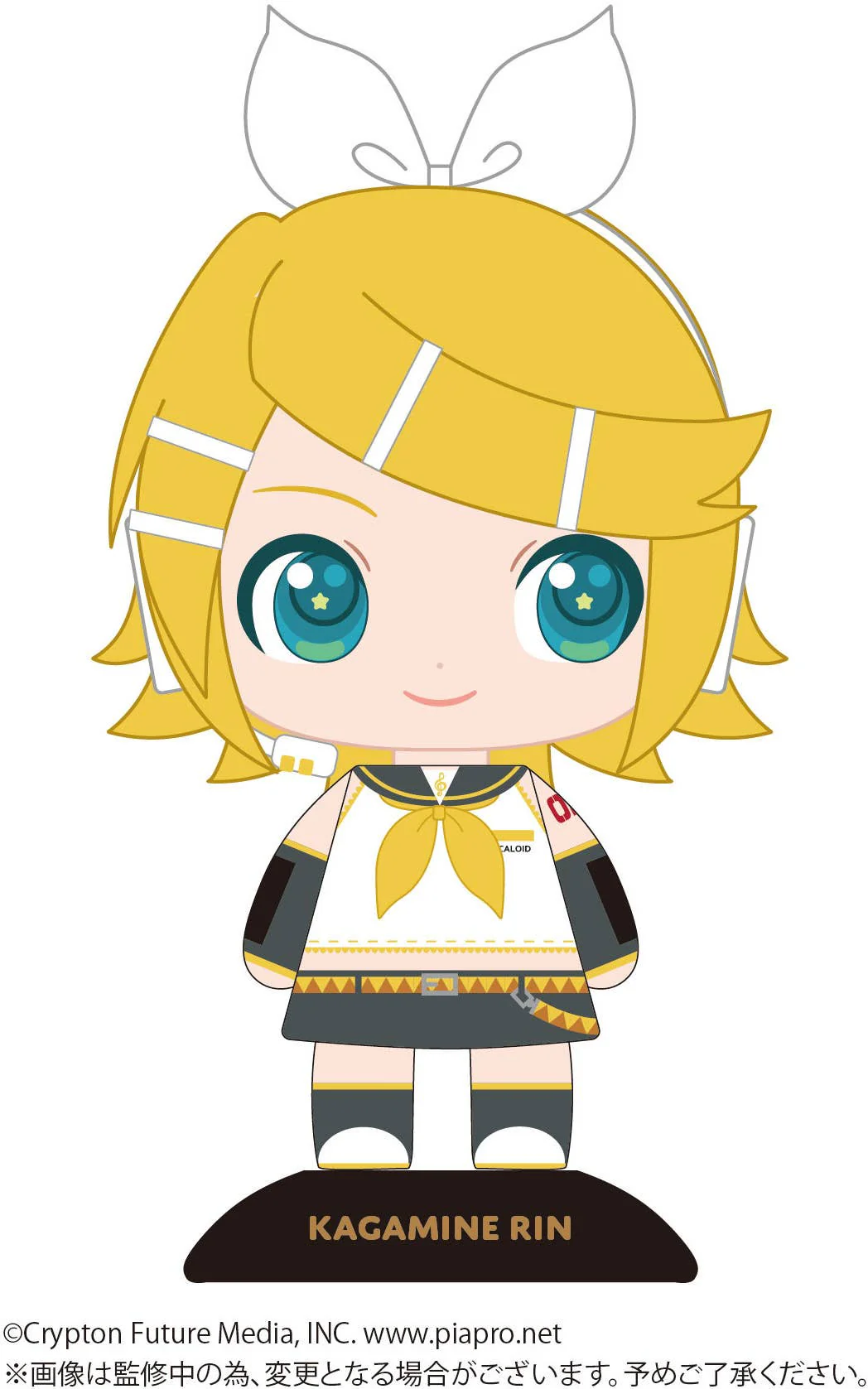 Piapro.net MAX YURA YURA HEAD 85 Kagamine Rin