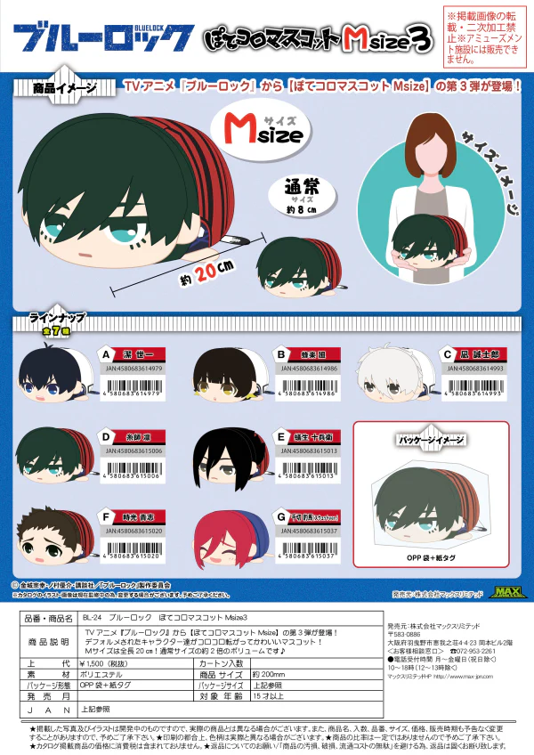 PIAPRO POTE MASCOT Msize3 PLUSH - Image 7