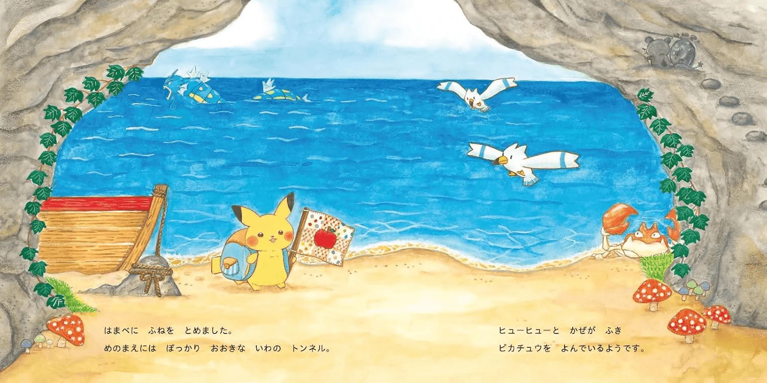 Pikachu and his first friends - Image 3