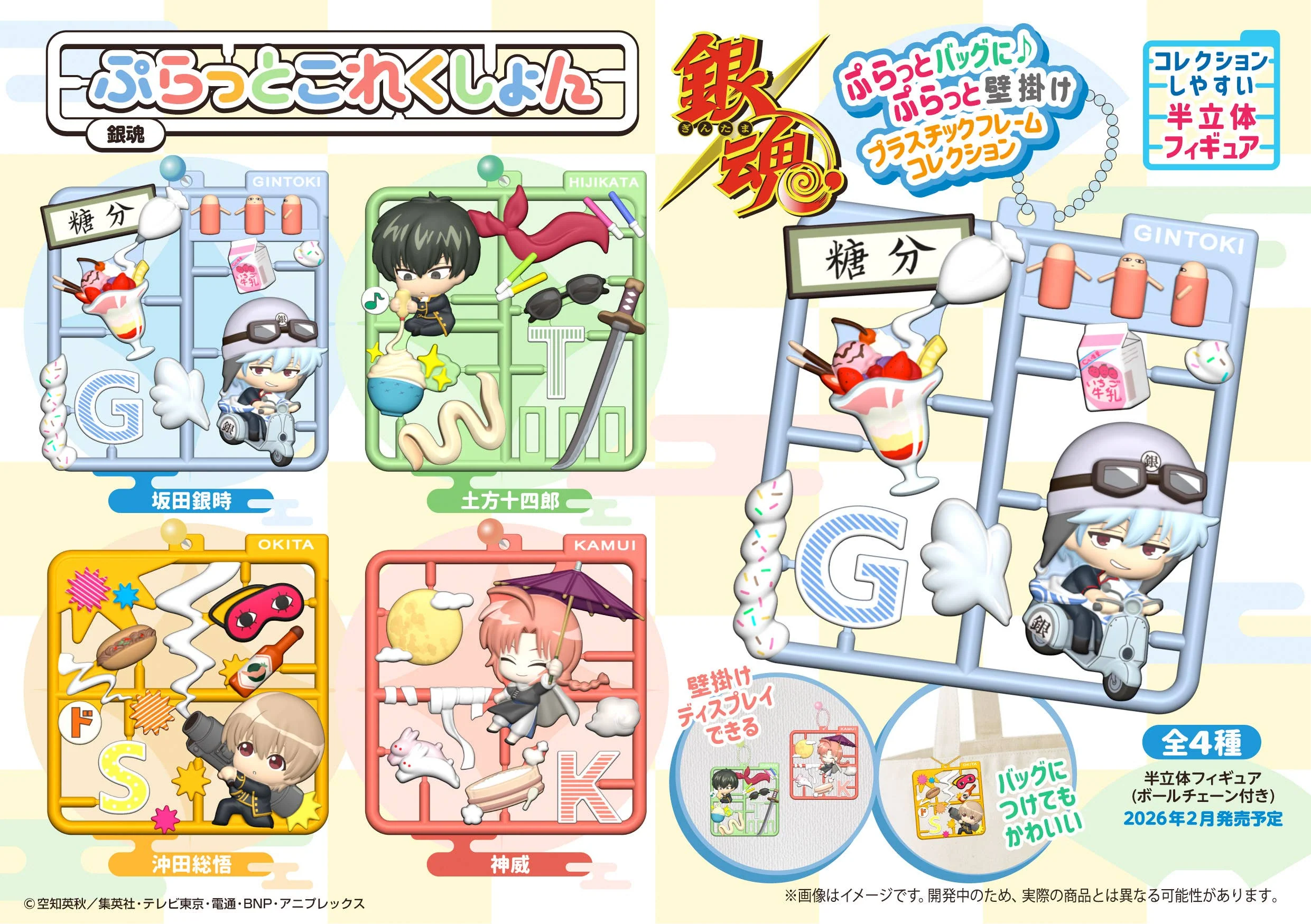 Plat collection Gintama - Image 6