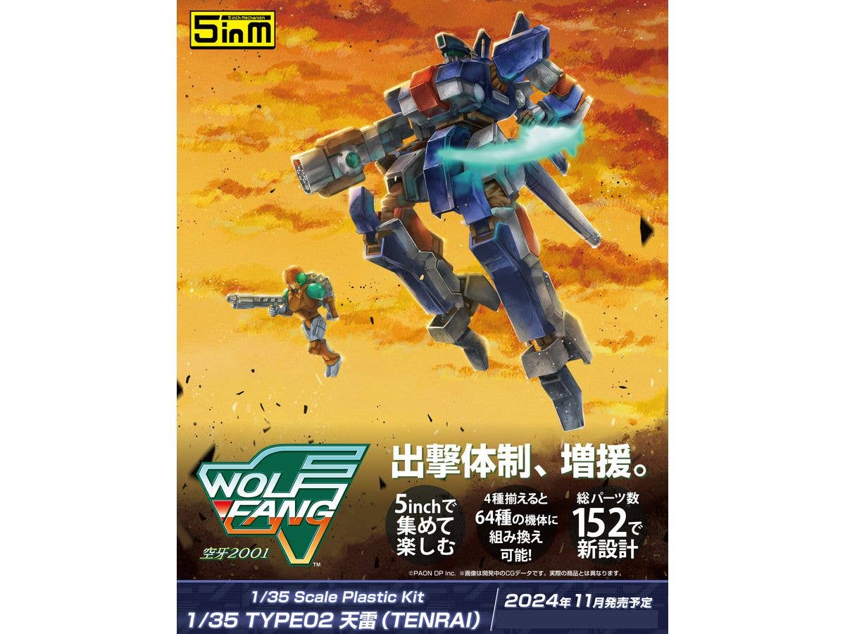 1/35 TYPE02 Tenrai - Image 9