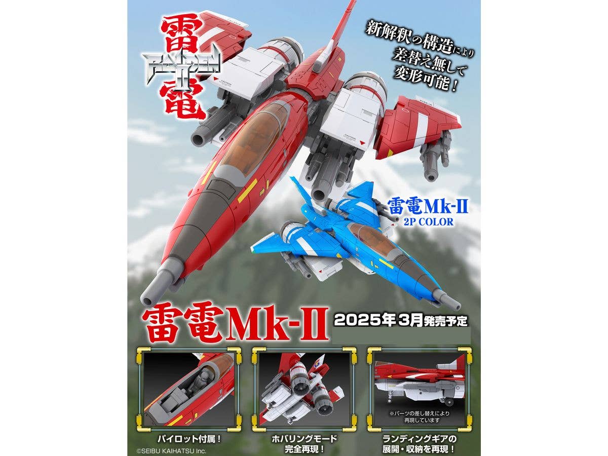 Raiden Mk-II - Raiden II 1/100 Model Kit - Image 8