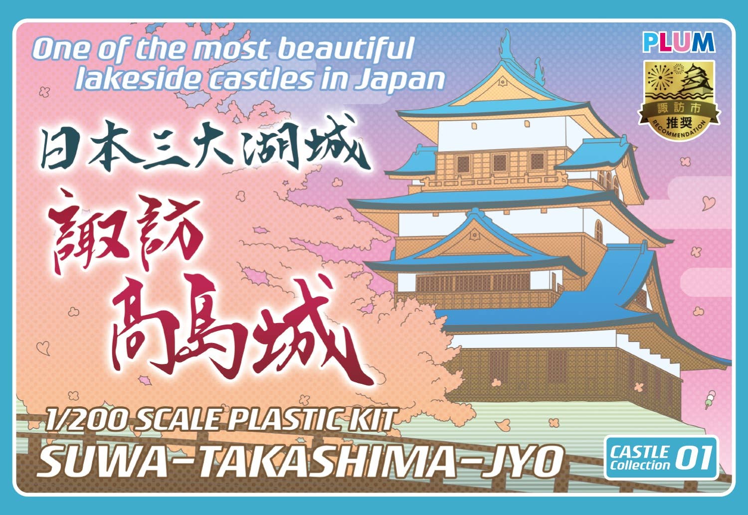 Suwa Takashima Castle