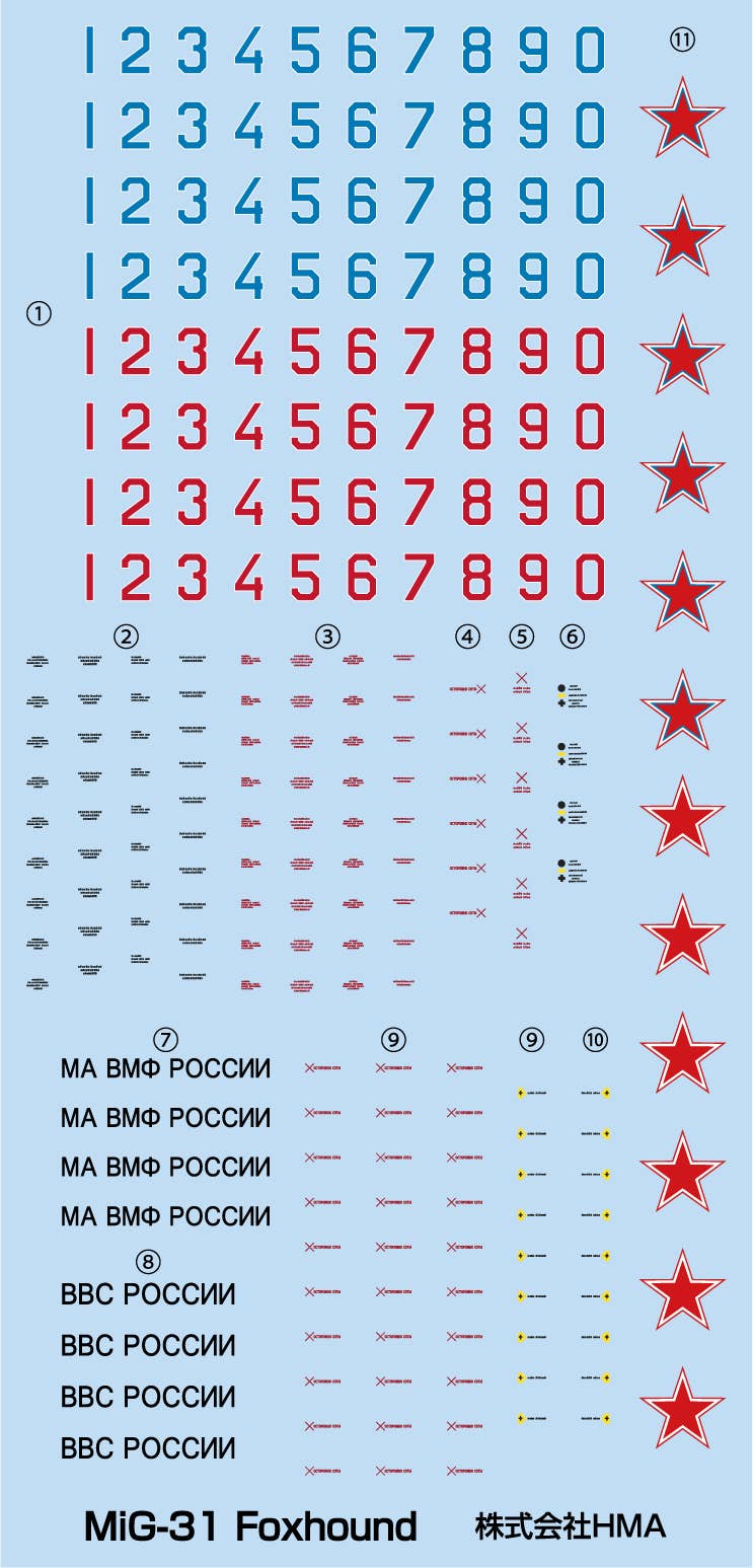 1/144 MiG-31 FOX HOUND - Image 17