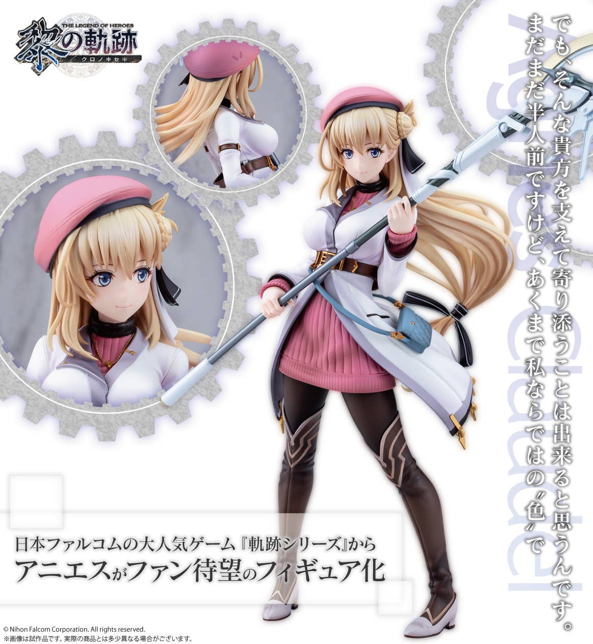 Agnès Claudel - Legend of Heroes Scale Figure - Image 18
