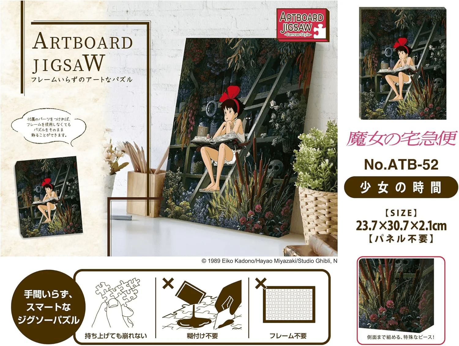 ATB-52 Art Board Jigsaw Kiki - A Girl's Favorite Time "Kiki's Delivery Service" - Image 3