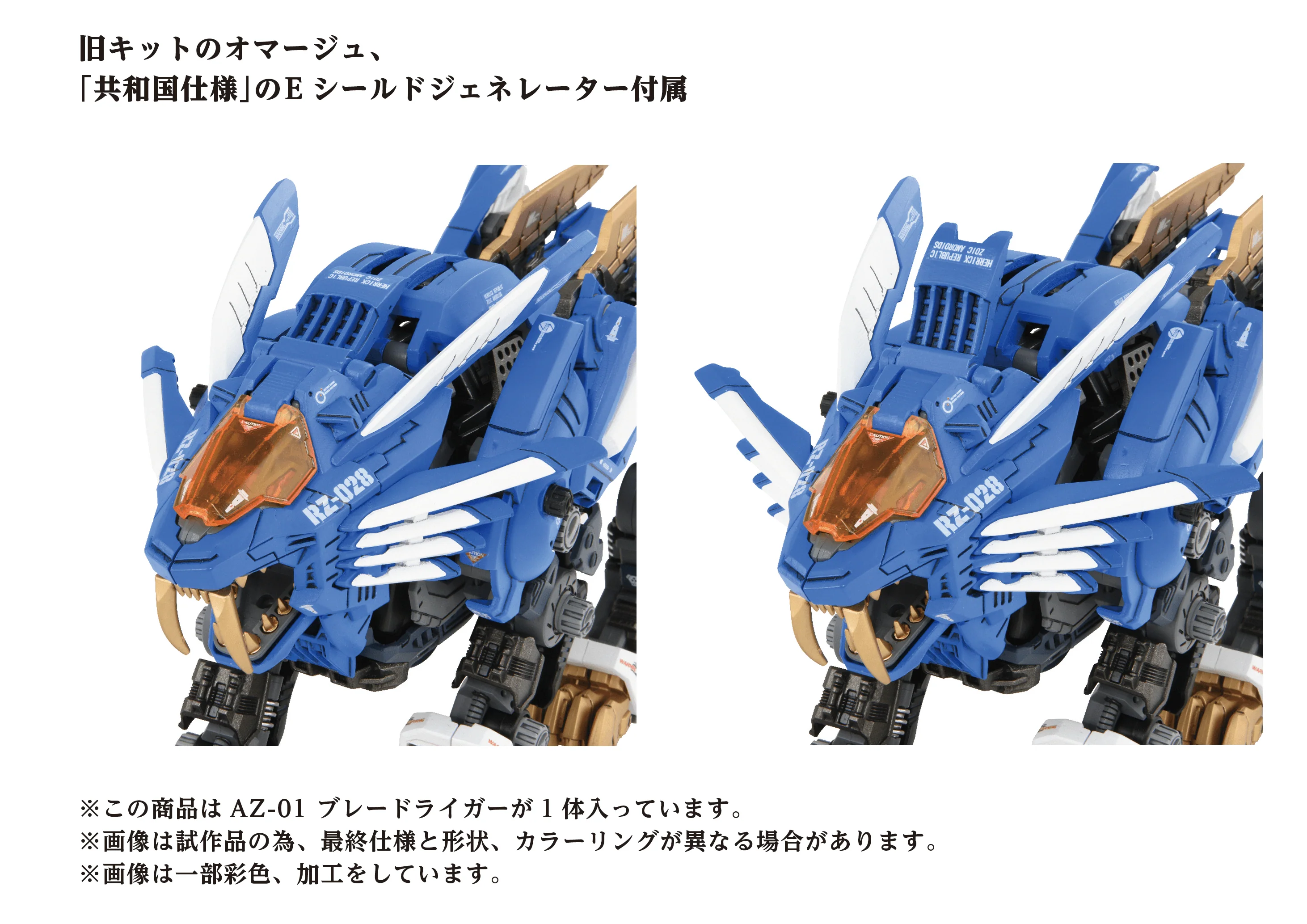 AZ-01 Blade Liger - Image 6