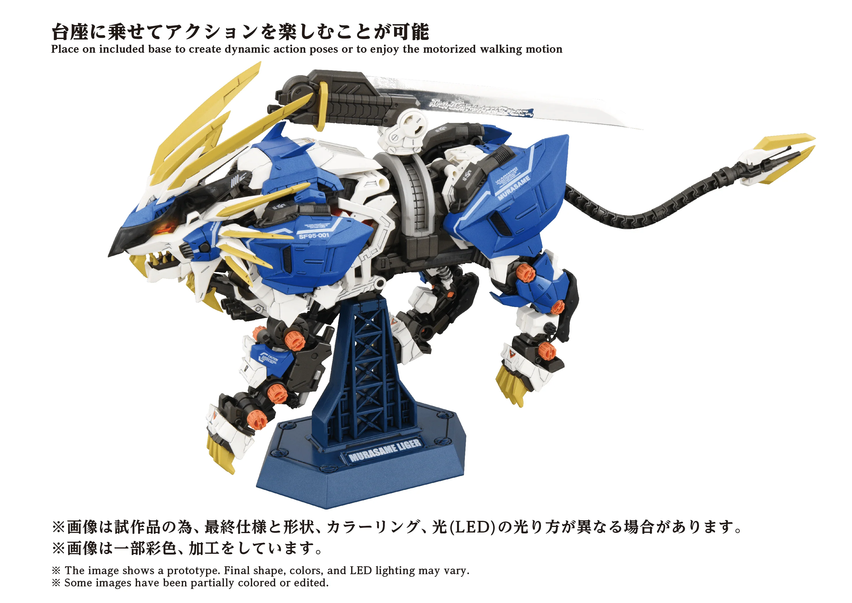 AZ-03EX Murasame Liger Original Color - Image 10