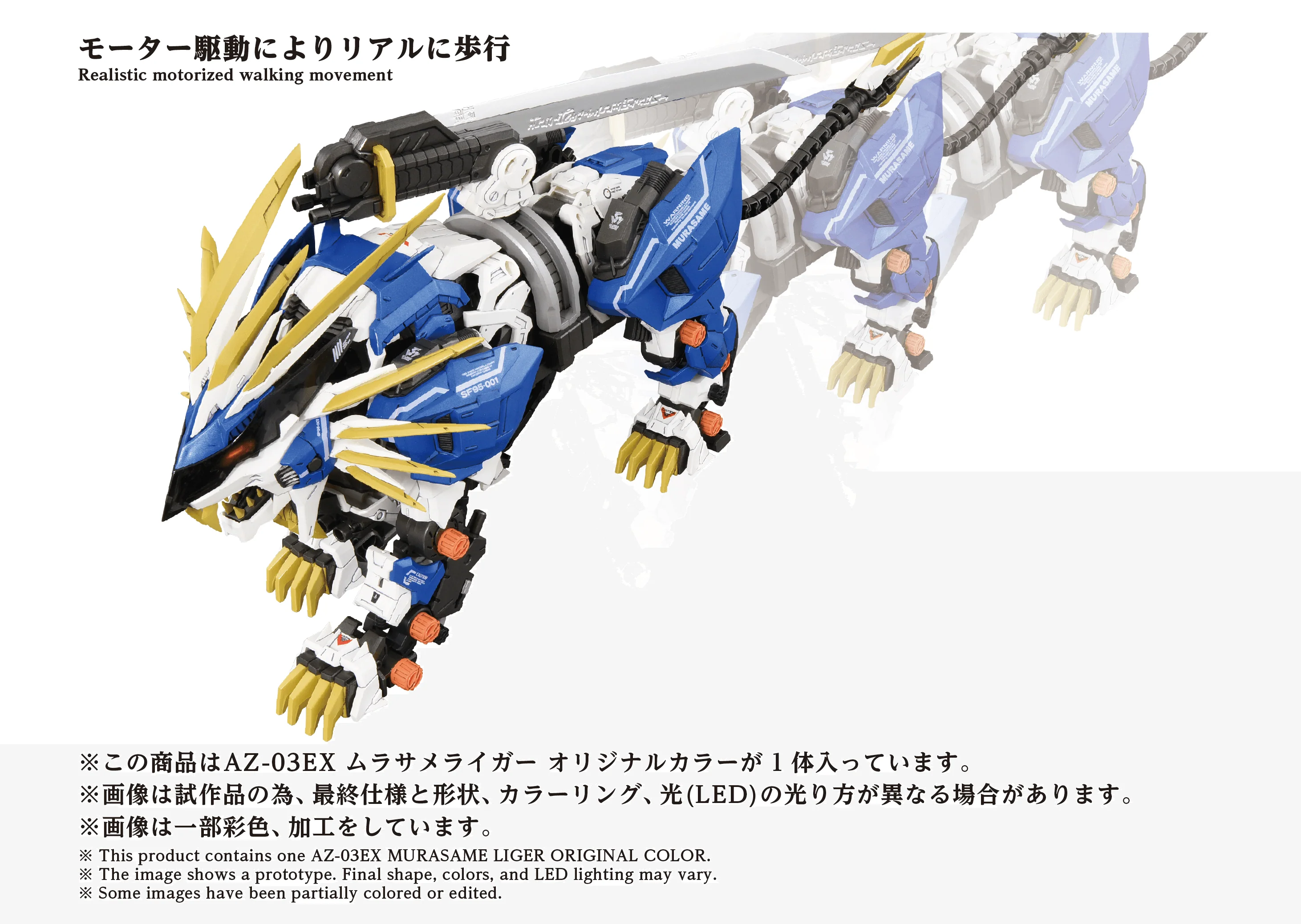 AZ-03EX Murasame Liger Original Color - Image 3