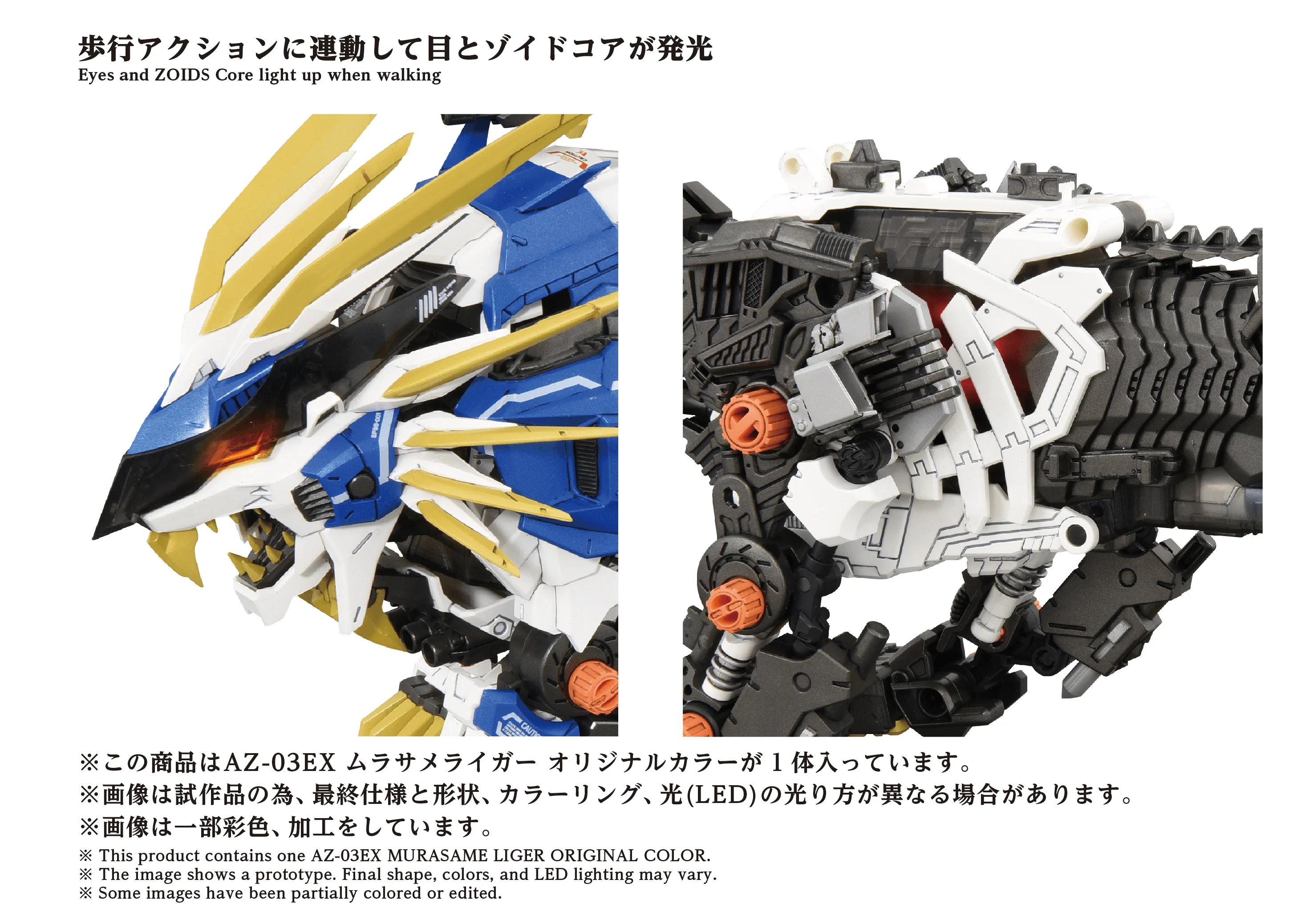 AZ-03EX Murasame Liger Original Color - Image 4