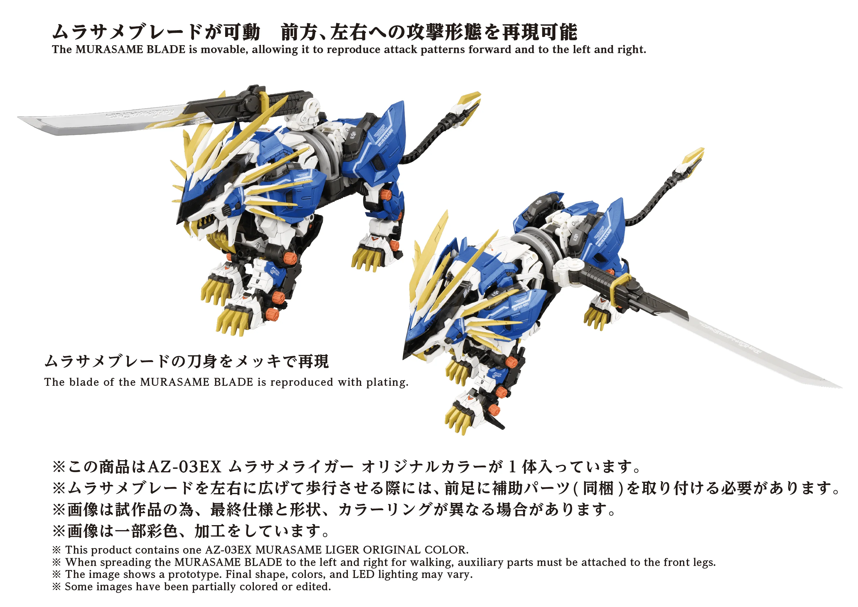 AZ-03EX Murasame Liger Original Color - Image 5
