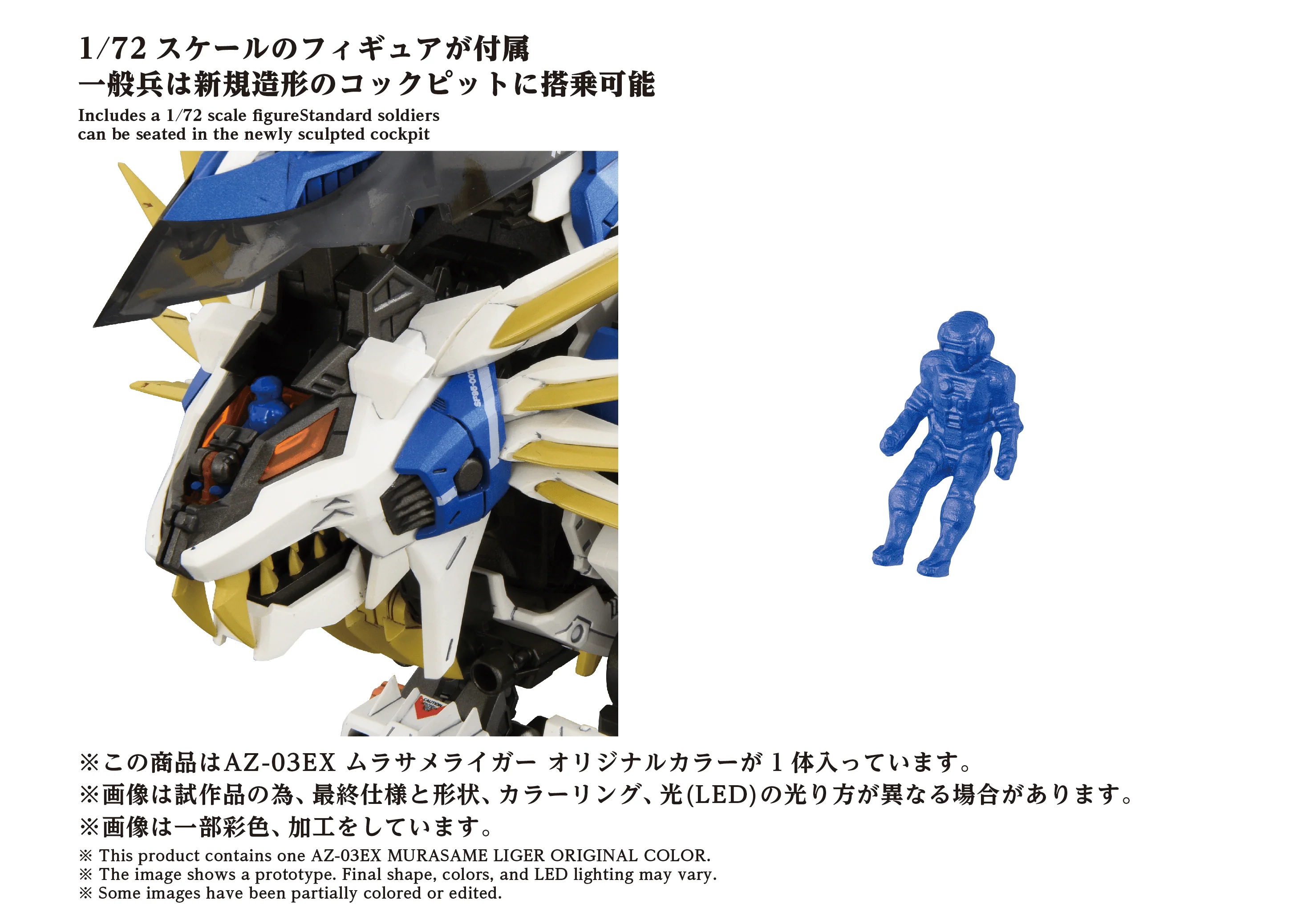 AZ-03EX Murasame Liger Original Color - Image 7