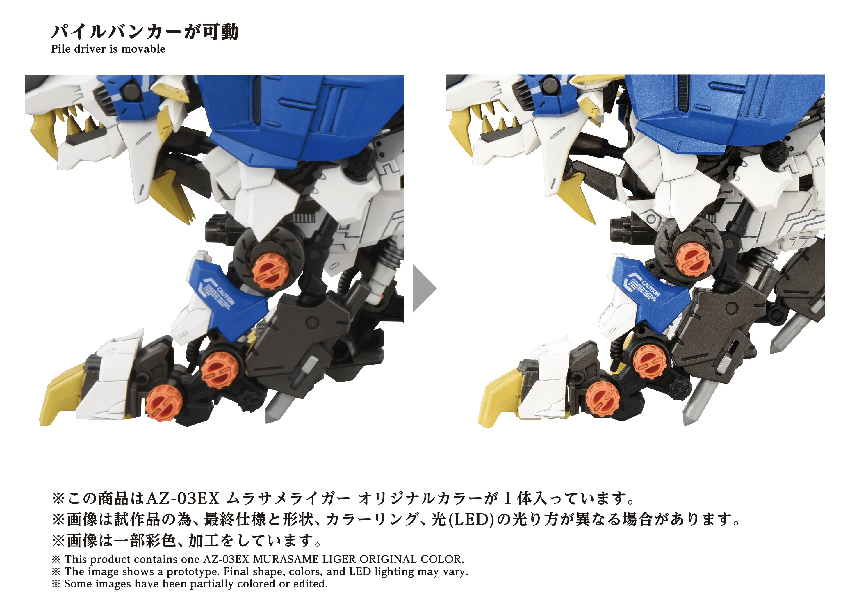 AZ-03EX Murasame Liger Original Color - Image 8