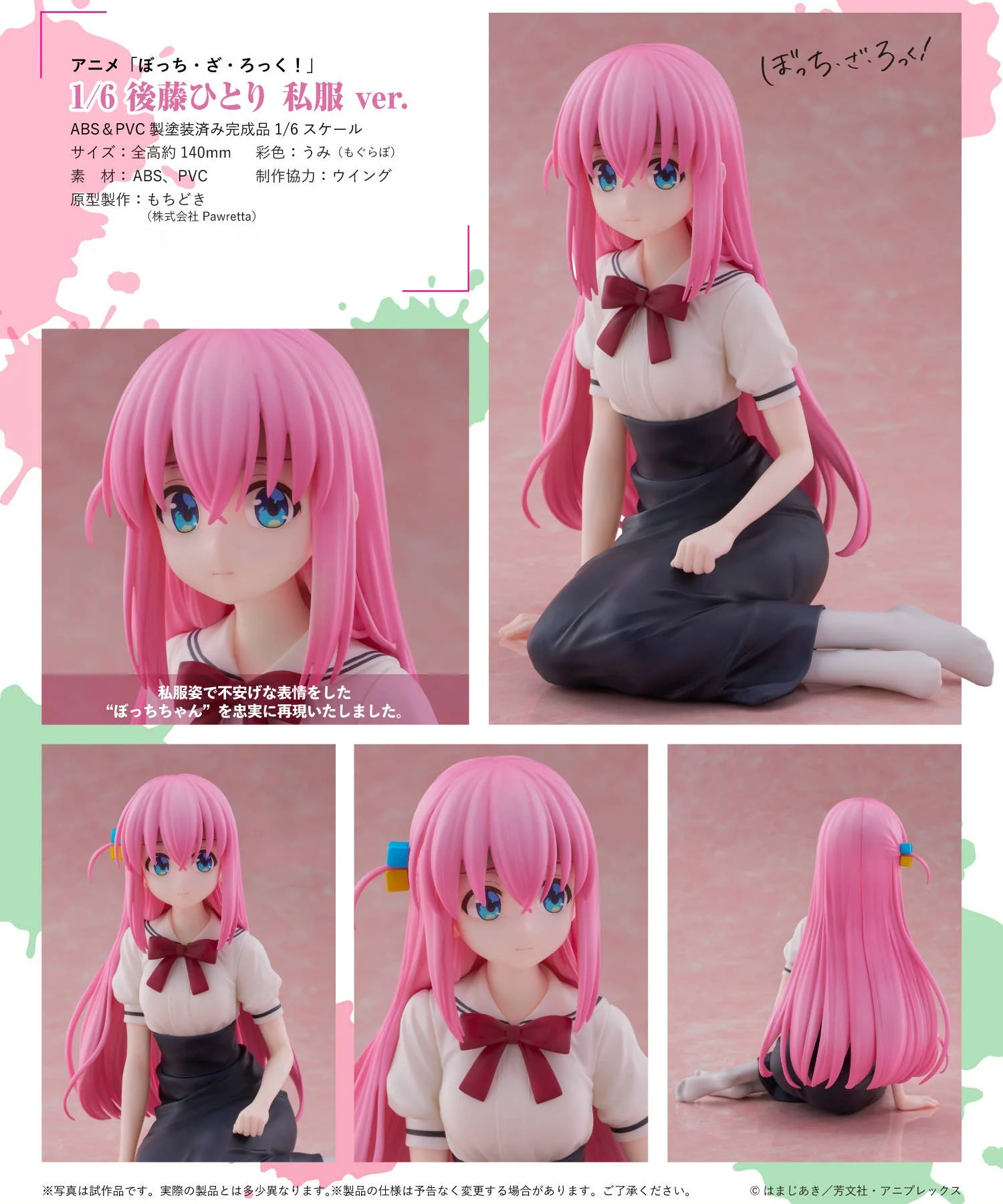 BOCCHI THE ROCK! 1/6 Hitori Gotoh Casual Wear ver. - Image 9