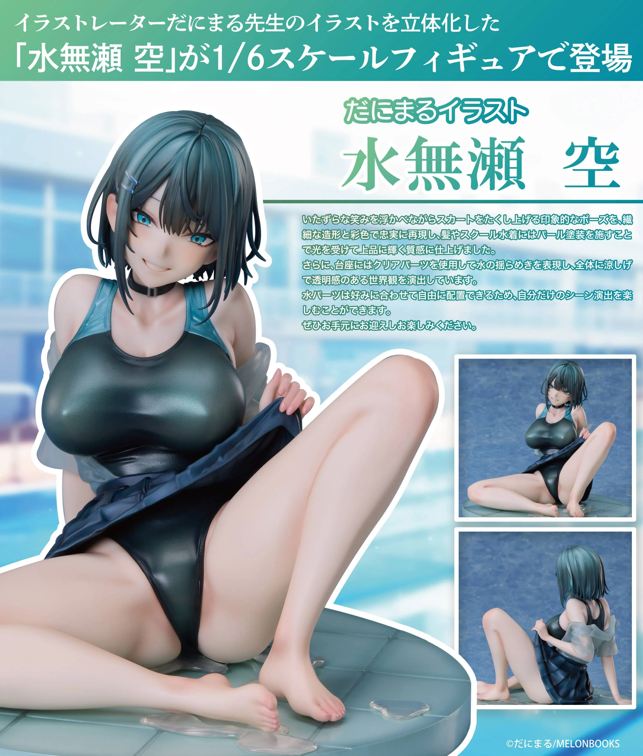 Danimaru Illustration “Sora Minase” - Image 12