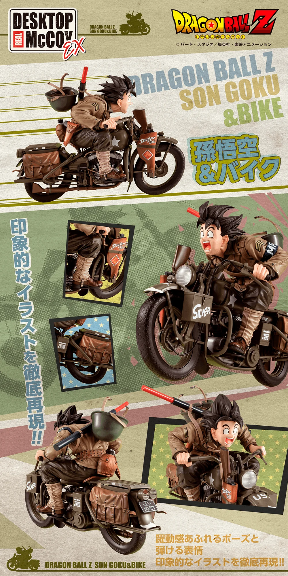 DESKTOP REAL McCOYEX Dragon Ball Z Son Goku & Bike - Image 6