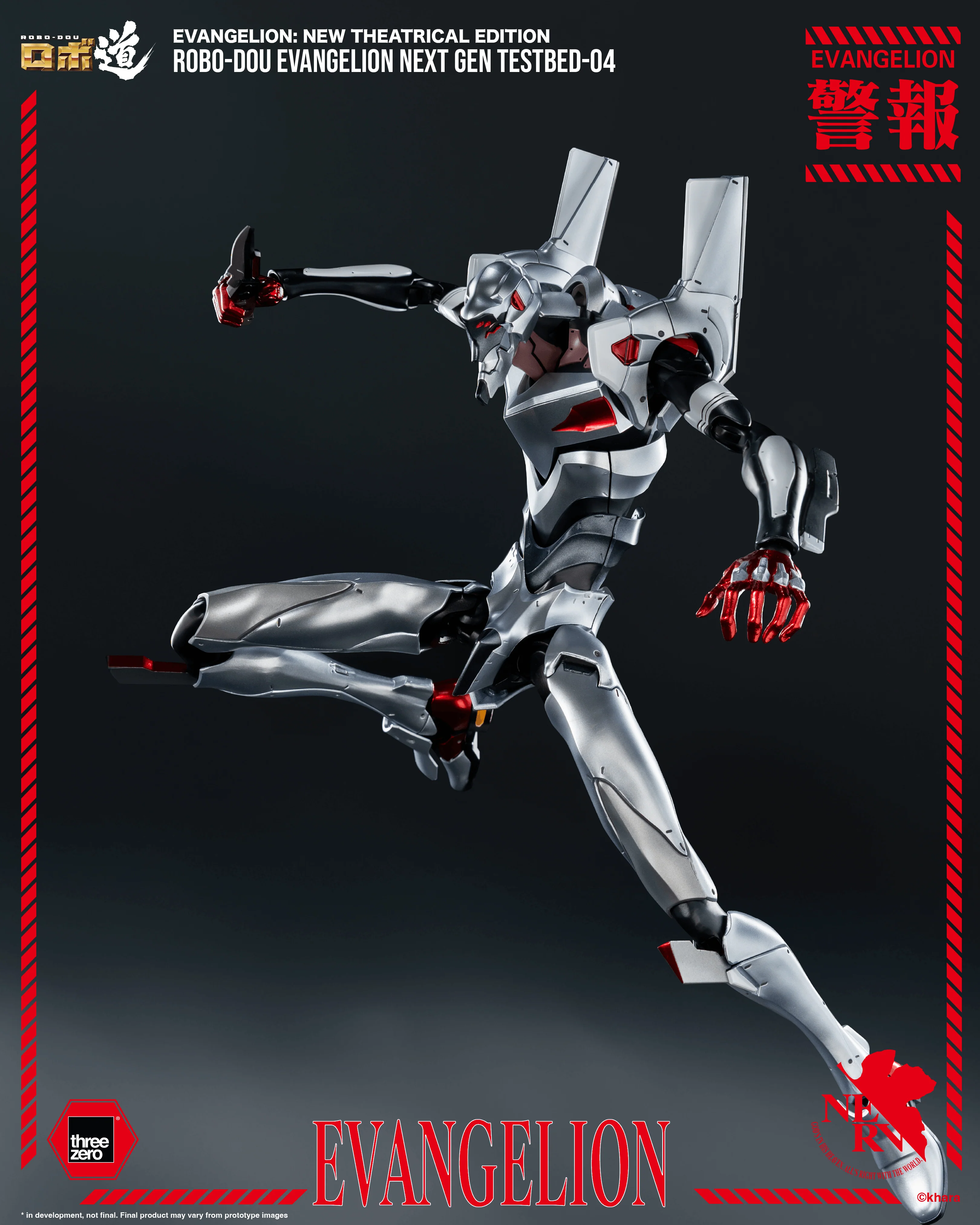 Evangelion: New Theatrical Edition - ROBO-DOU Evangelion Next Gen Testbed-04 - Image 2