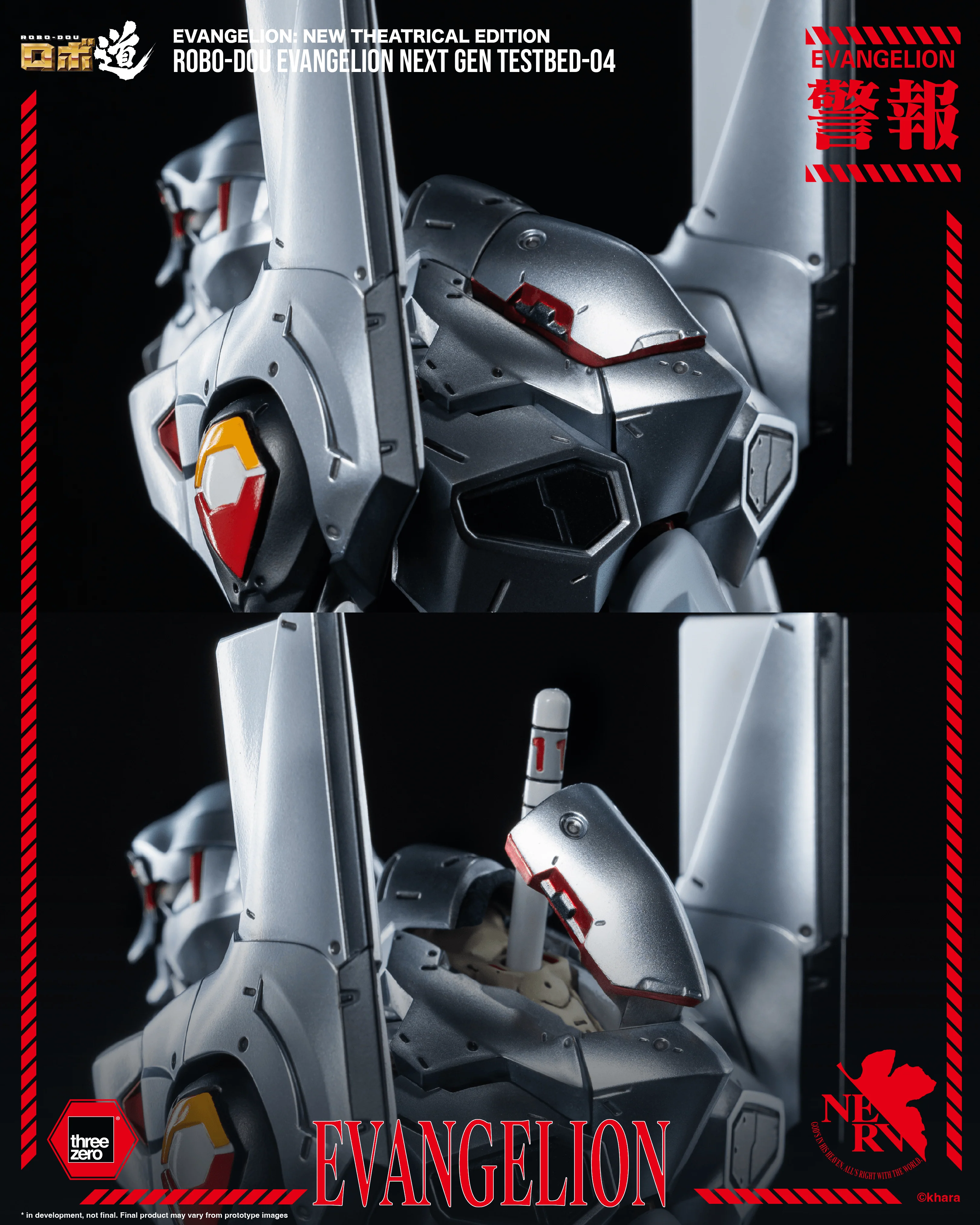Evangelion: New Theatrical Edition - ROBO-DOU Evangelion Next Gen Testbed-04 - Image 4