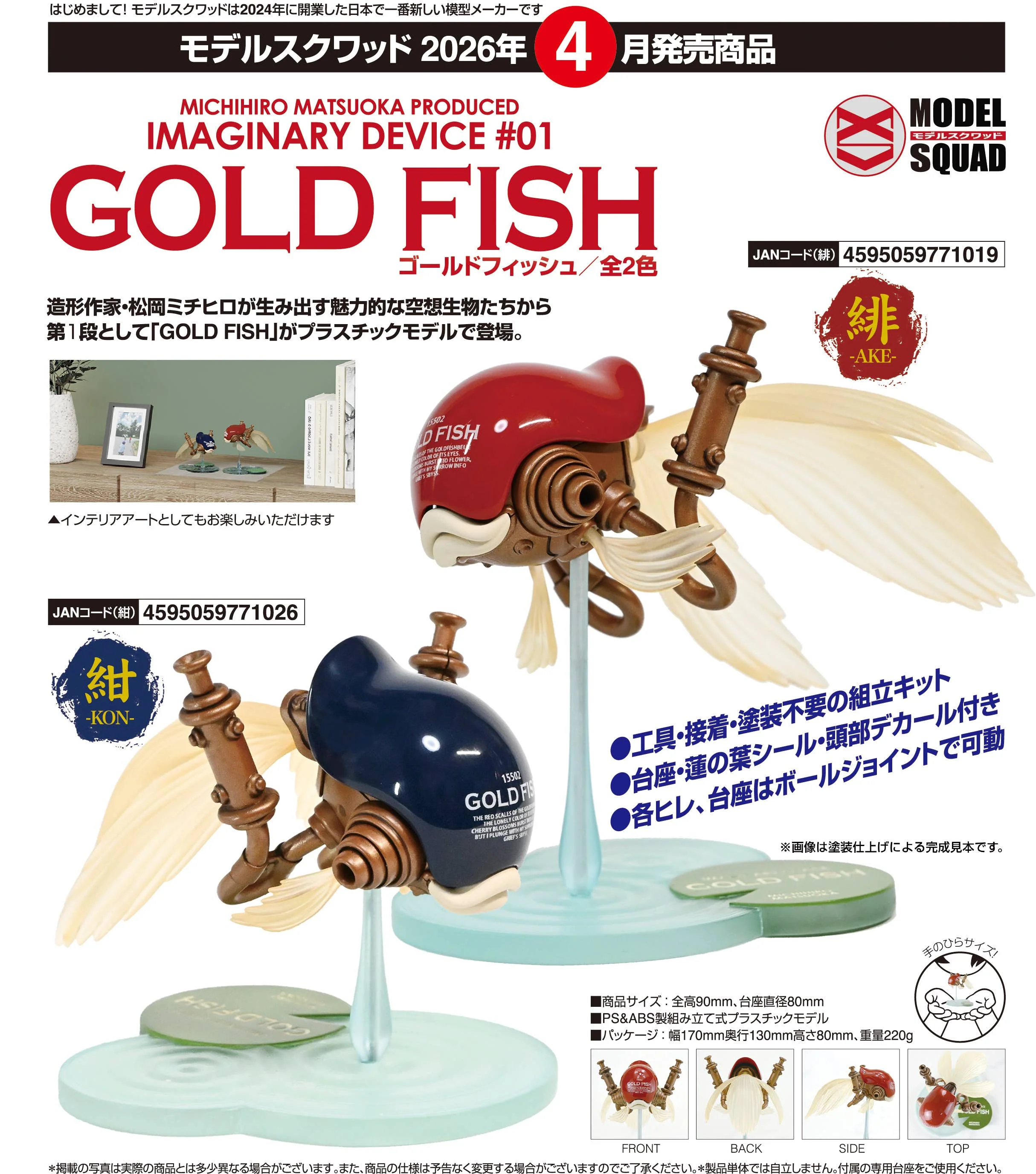 GOLD FISH Navy - Plastic Model Kit - Image 8
