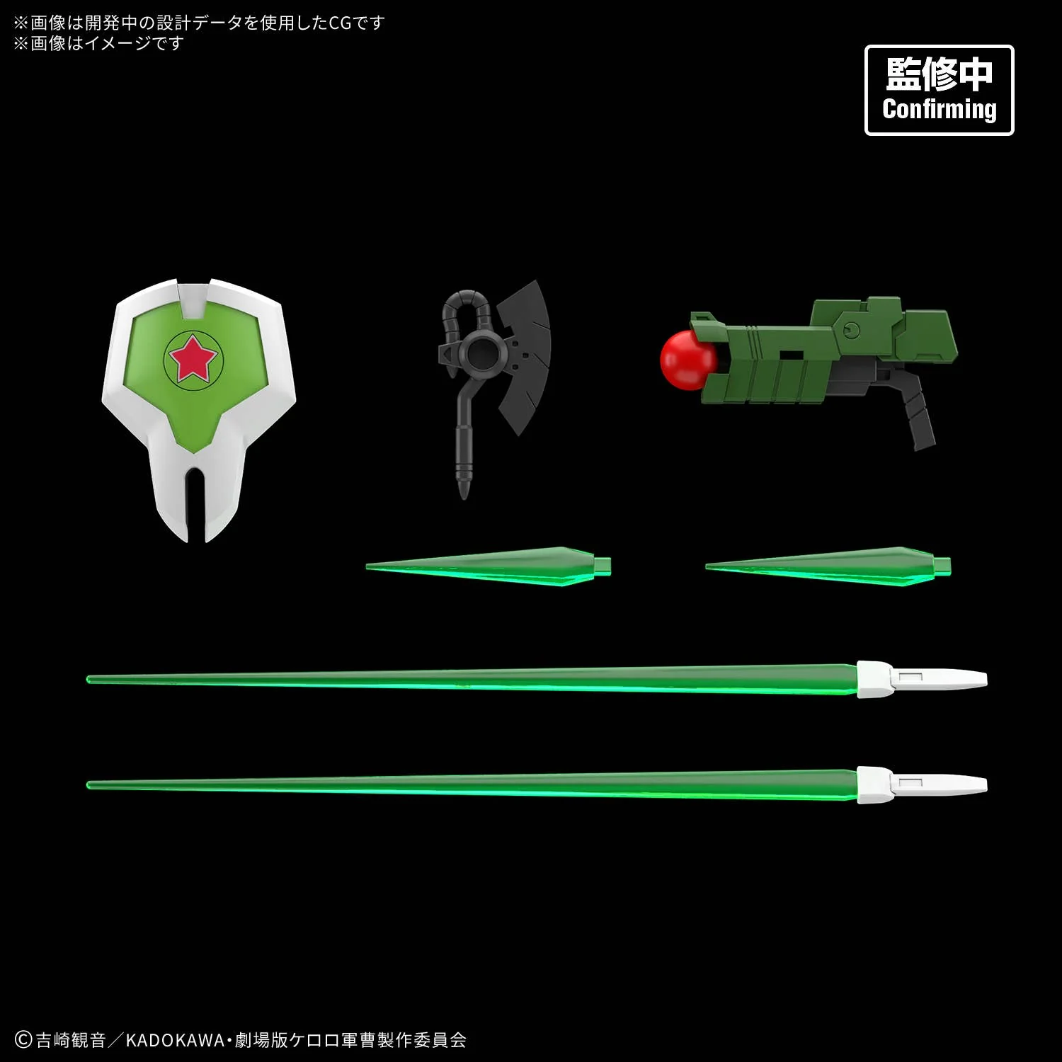 HG New Keroro Robot(tentative) - Image 3