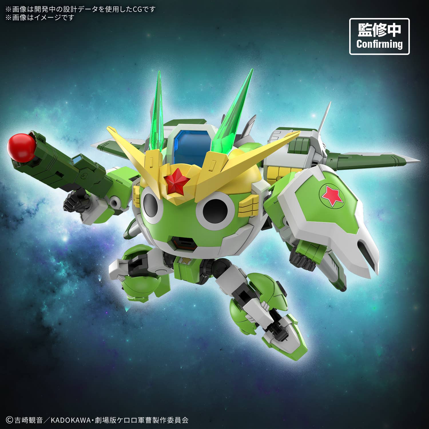 HG New Keroro Robot(tentative) - Image 4