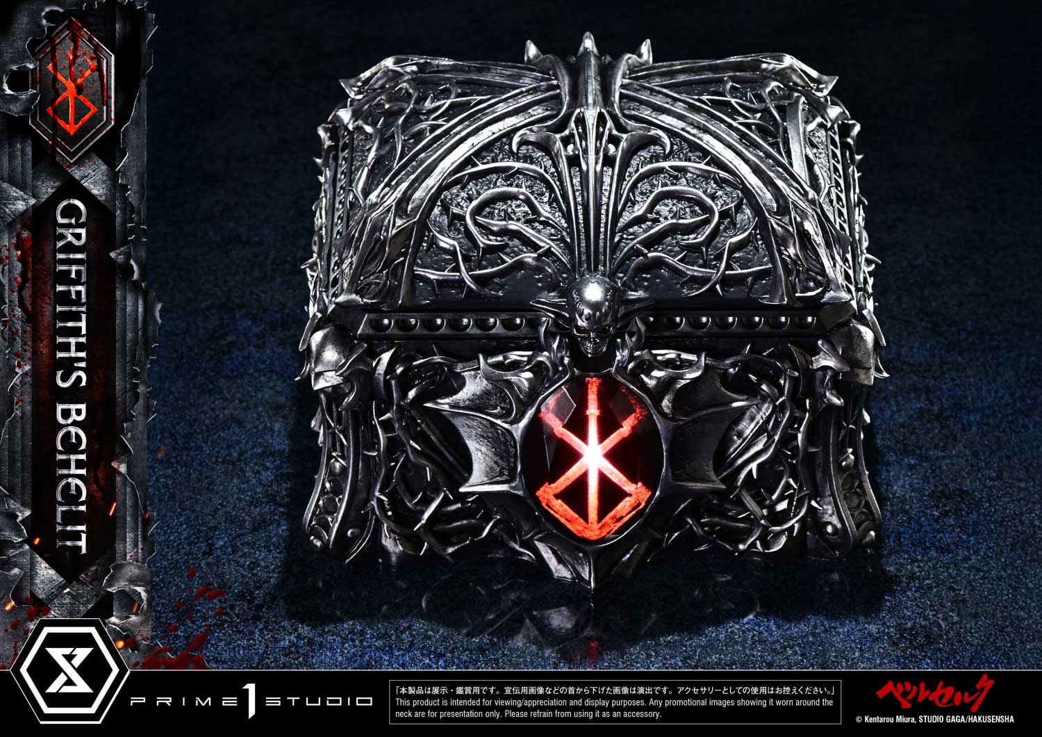 Life Scale Masterline Berserk Griffith's Behelit - Image 10