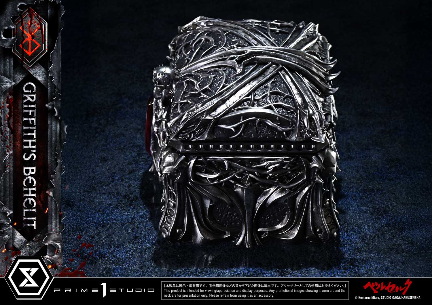 Life Scale Masterline Berserk Griffith's Behelit - Image 11