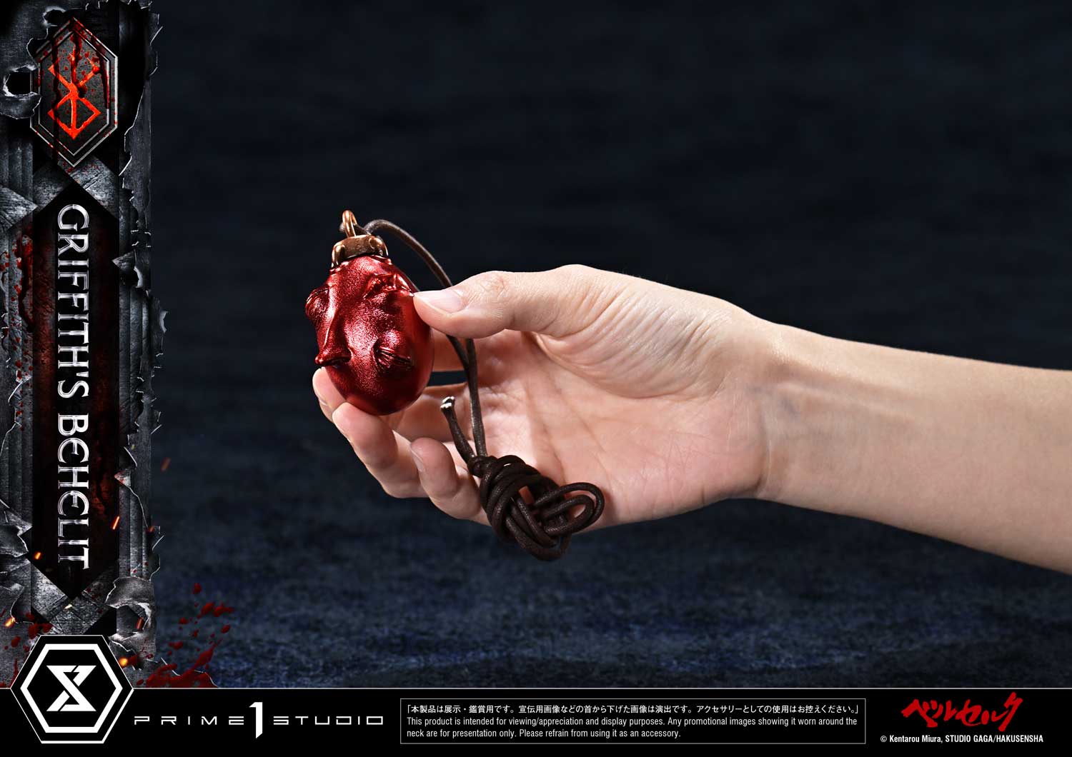 Life Scale Masterline Berserk Griffith's Behelit - Image 12