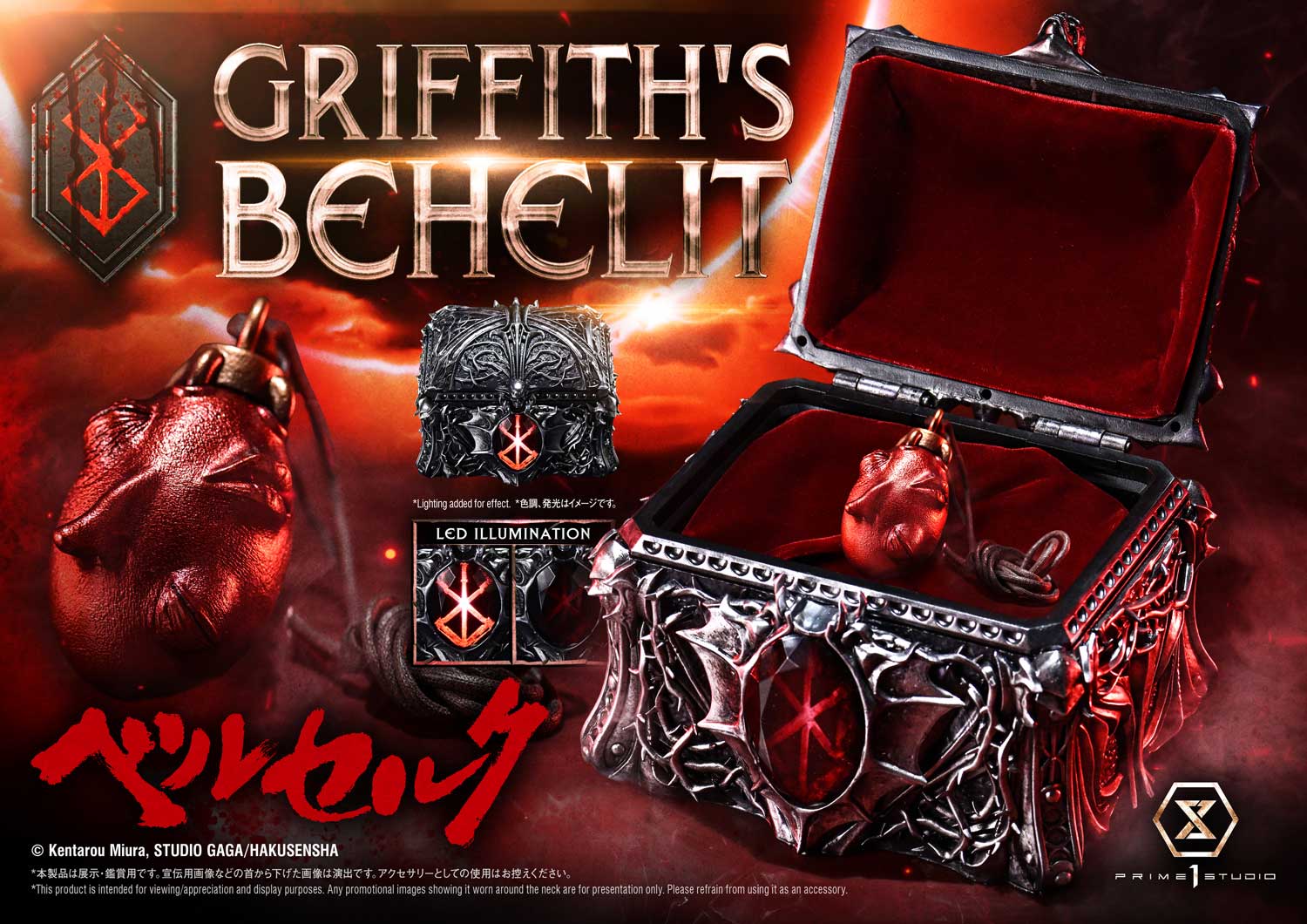 Life Scale Masterline Berserk Griffith's Behelit - Image 13