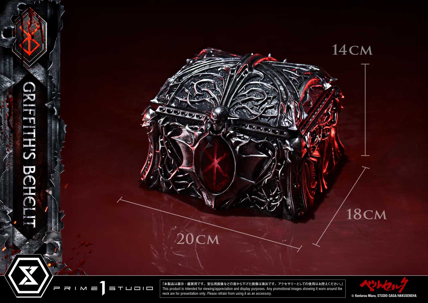 Life Scale Masterline Berserk Griffith's Behelit - Image 14