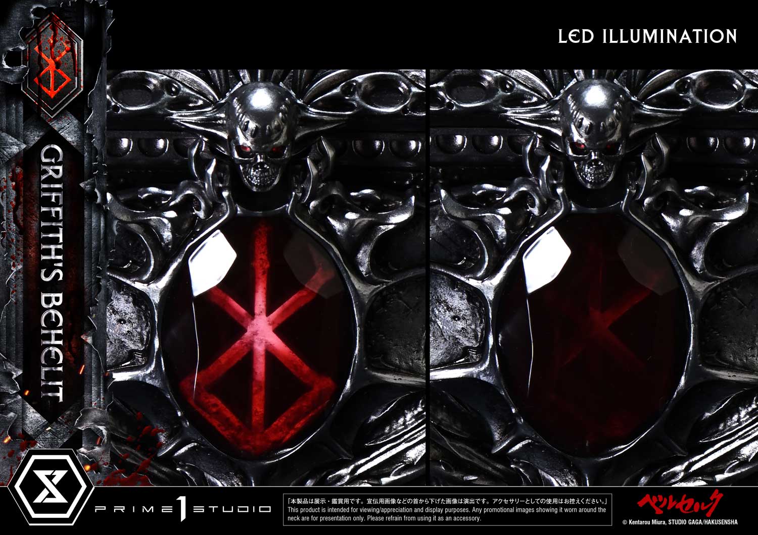 Life Scale Masterline Berserk Griffith's Behelit - Image 3
