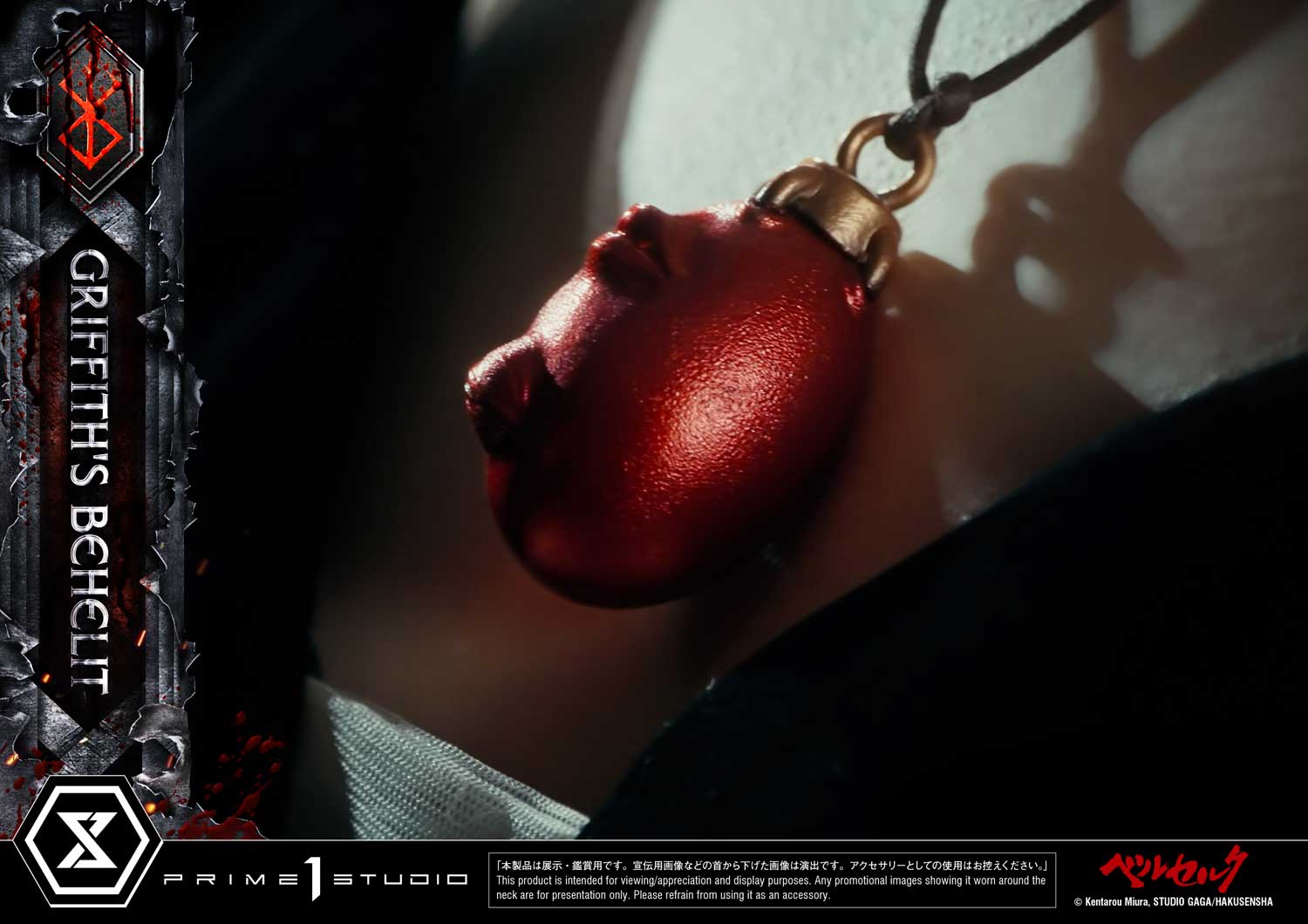 Life Scale Masterline Berserk Griffith's Behelit - Image 4