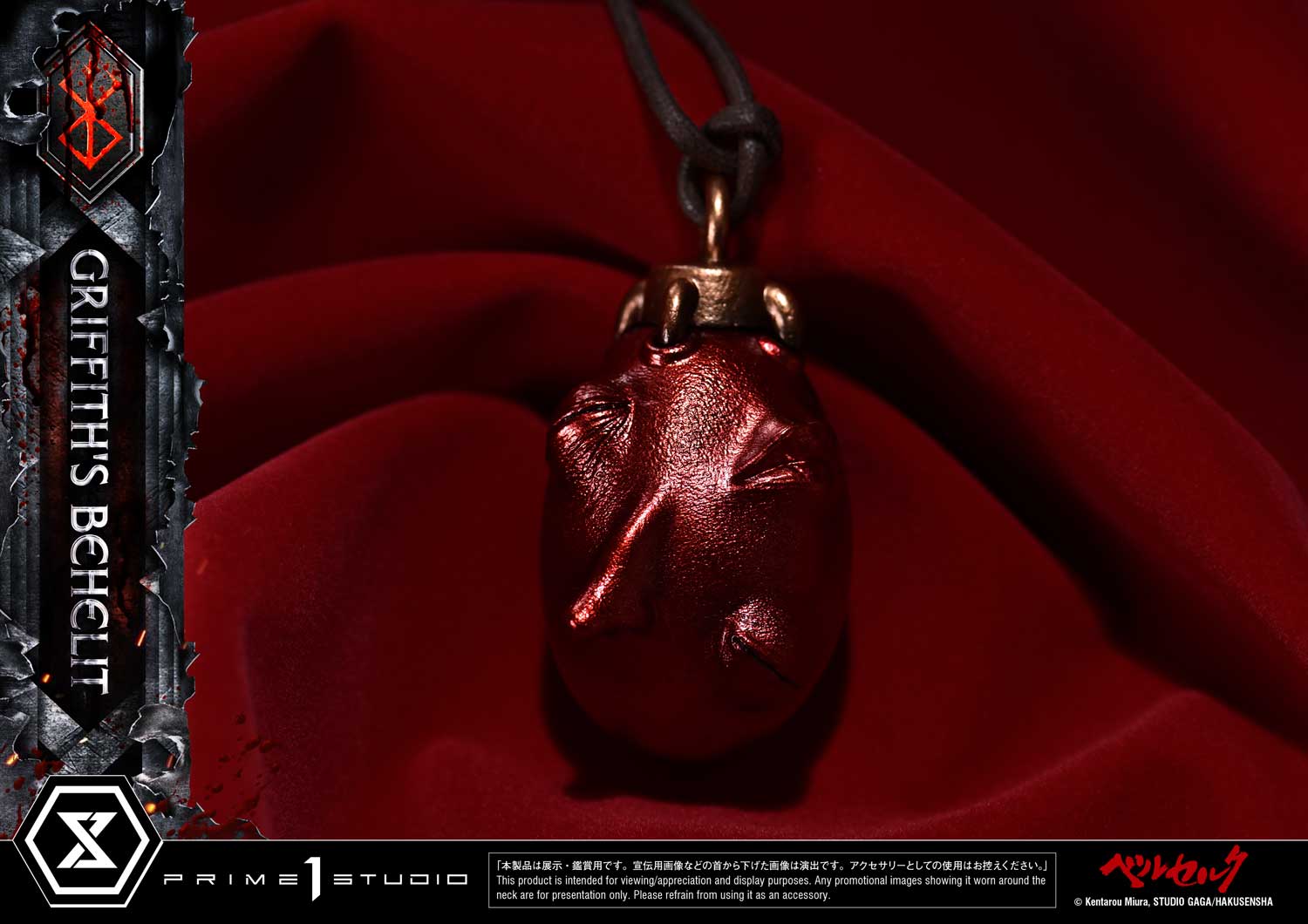 Life Scale Masterline Berserk Griffith's Behelit - Image 6
