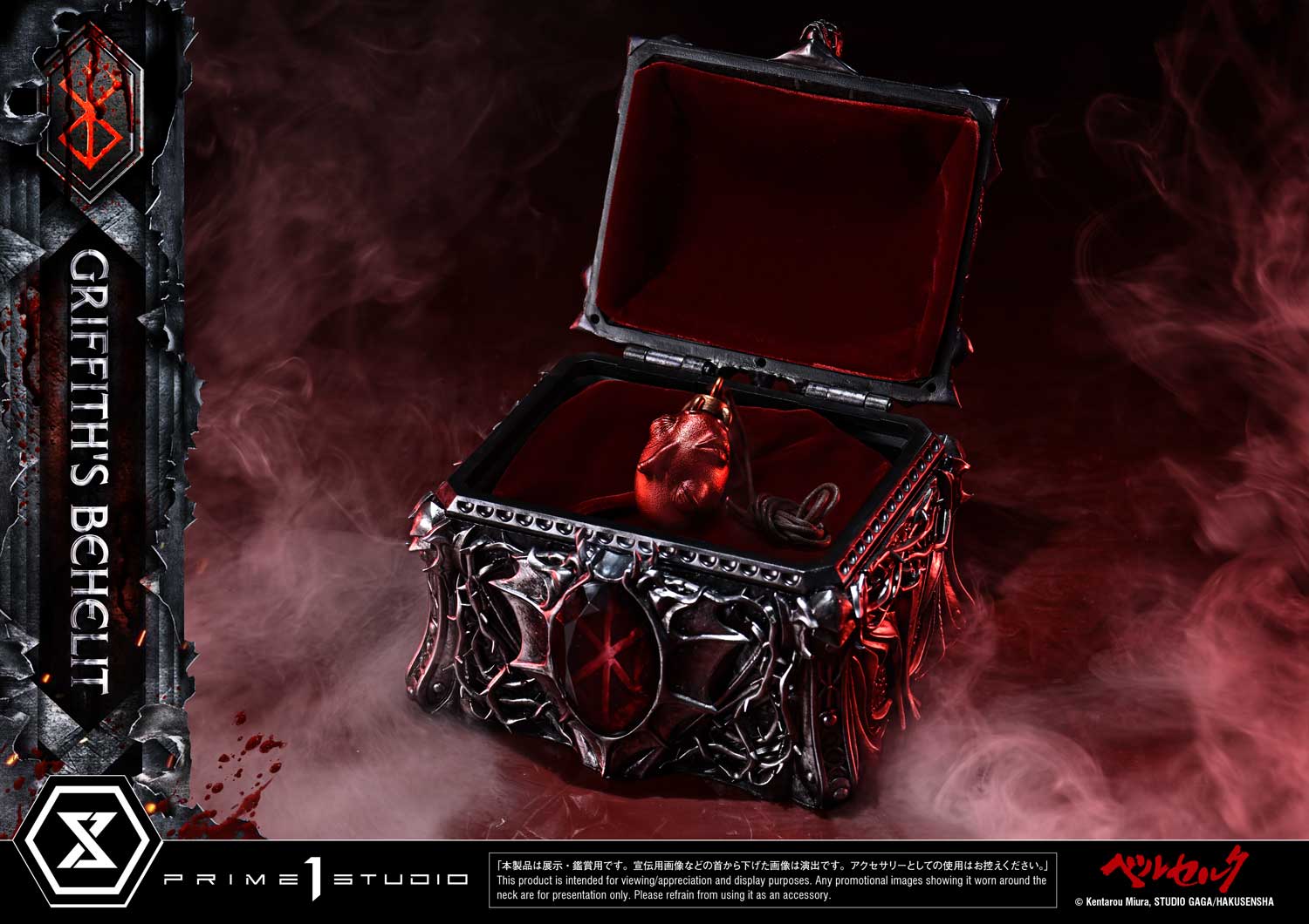 Life Scale Masterline Berserk Griffith's Behelit - Image 7