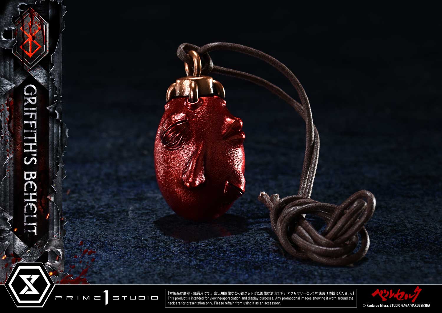 Life Scale Masterline Berserk Griffith's Behelit - Image 8