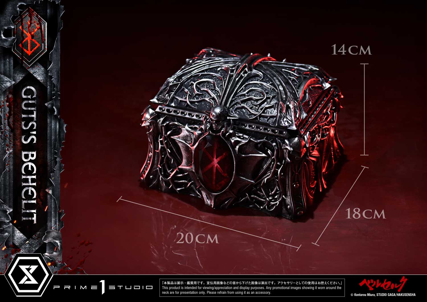 Life Scale Masterline Berserk Gut's Behelit - Image 9