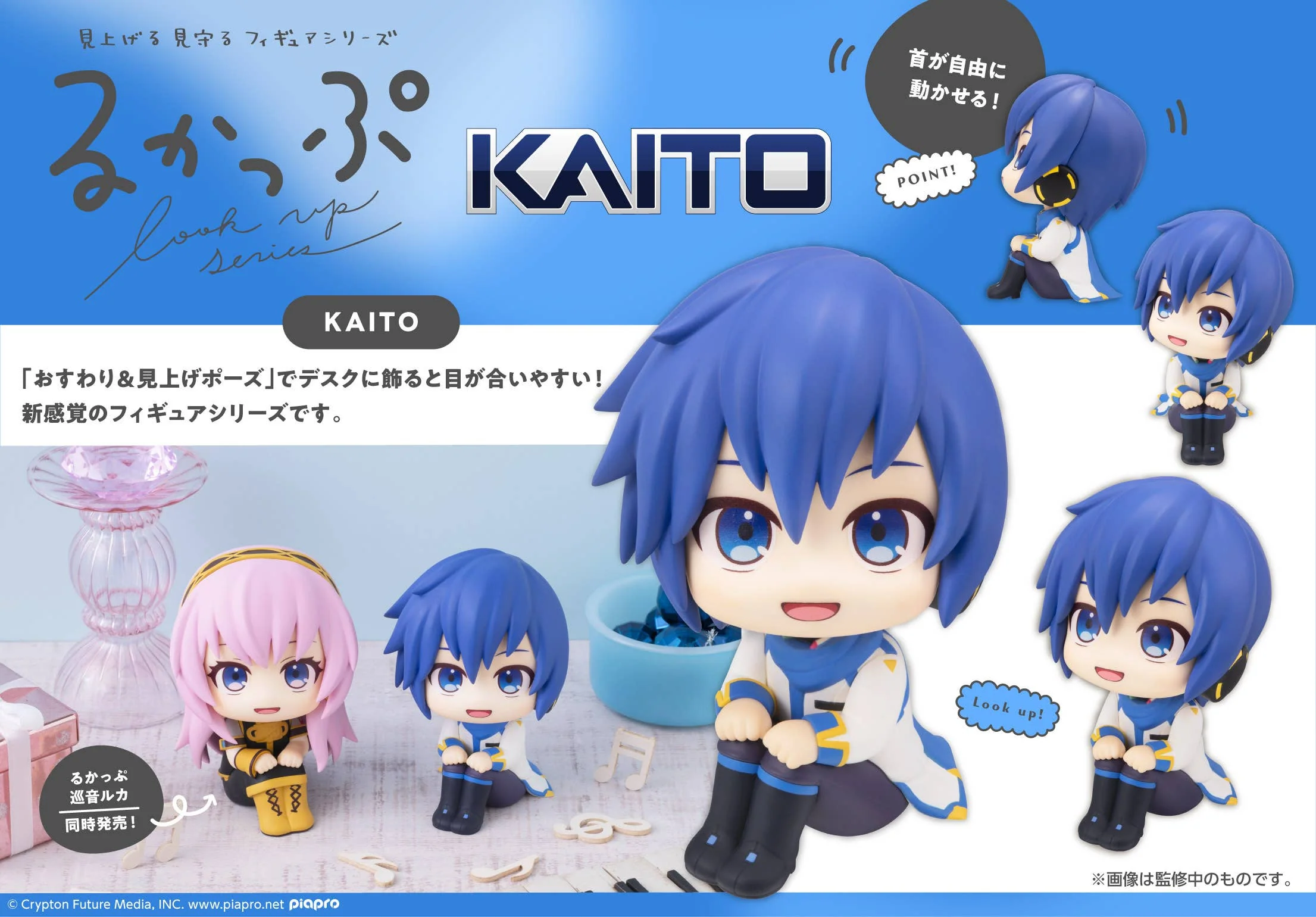 Lookup KAITO - Vocaloid Mega House Figure - Image 13