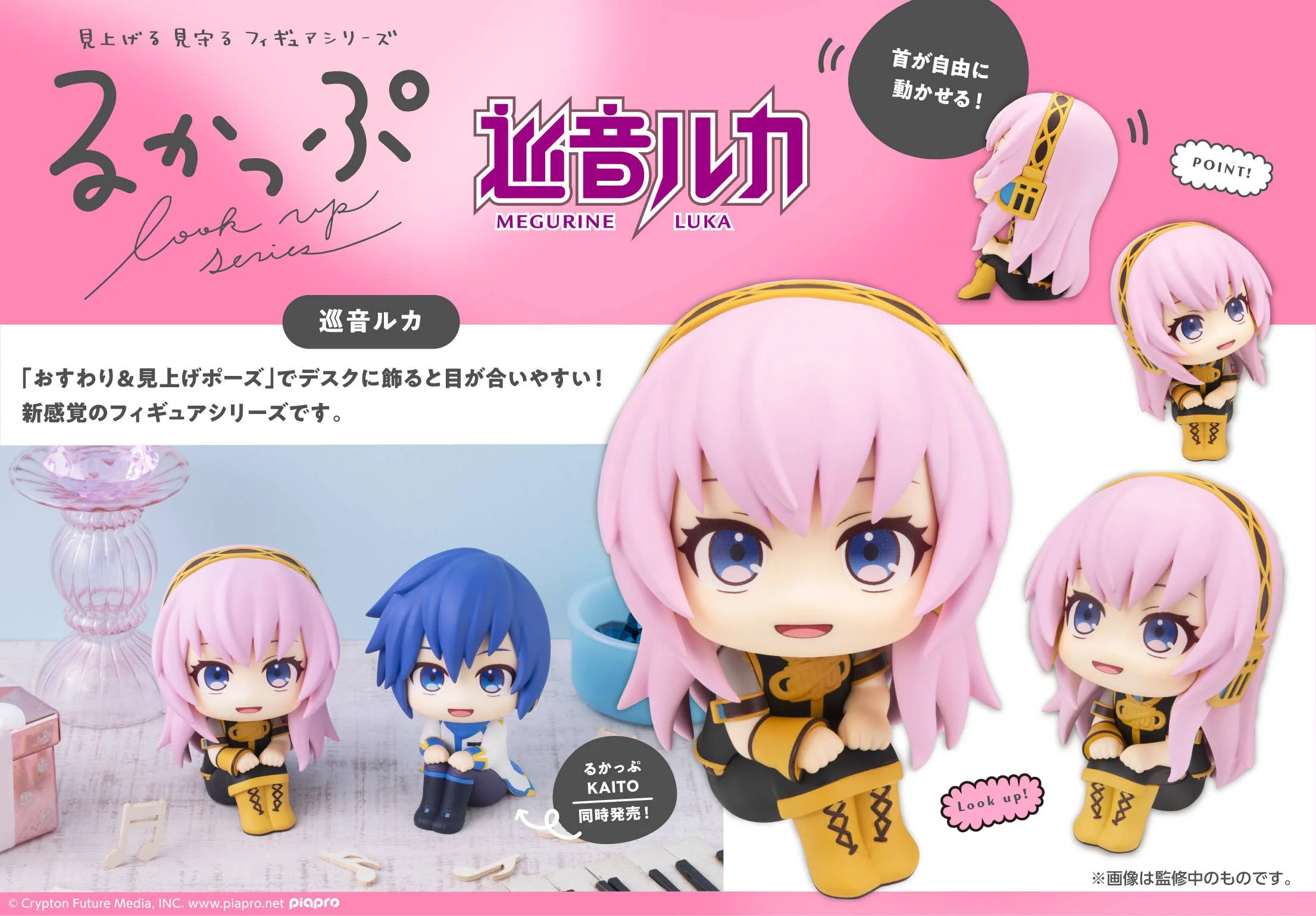 Lookup Megurine Luka - Image 14