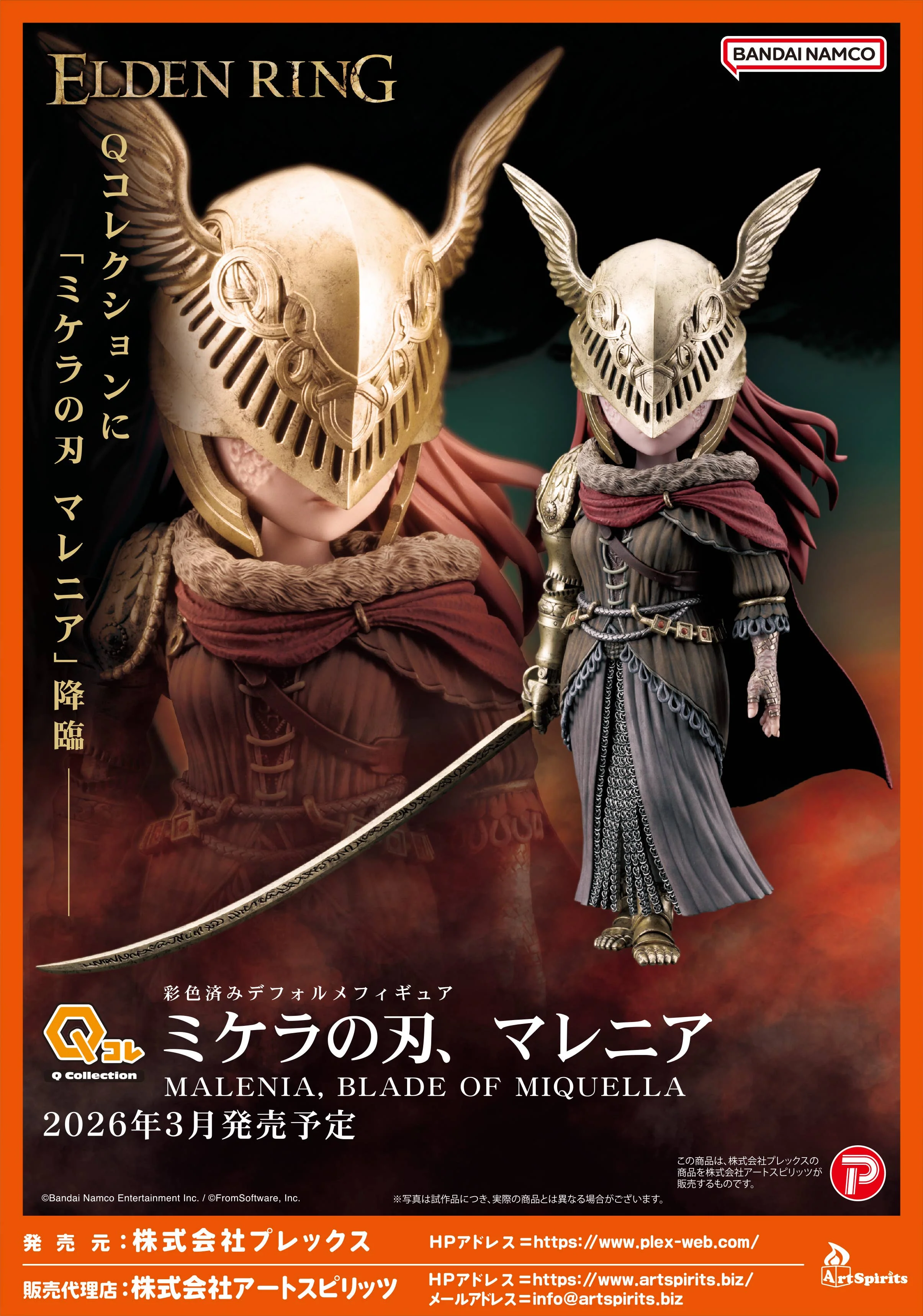 Q COLLECTION ELDEN RING : MALENIA, BLADE OF MIQUELLA - Image 10