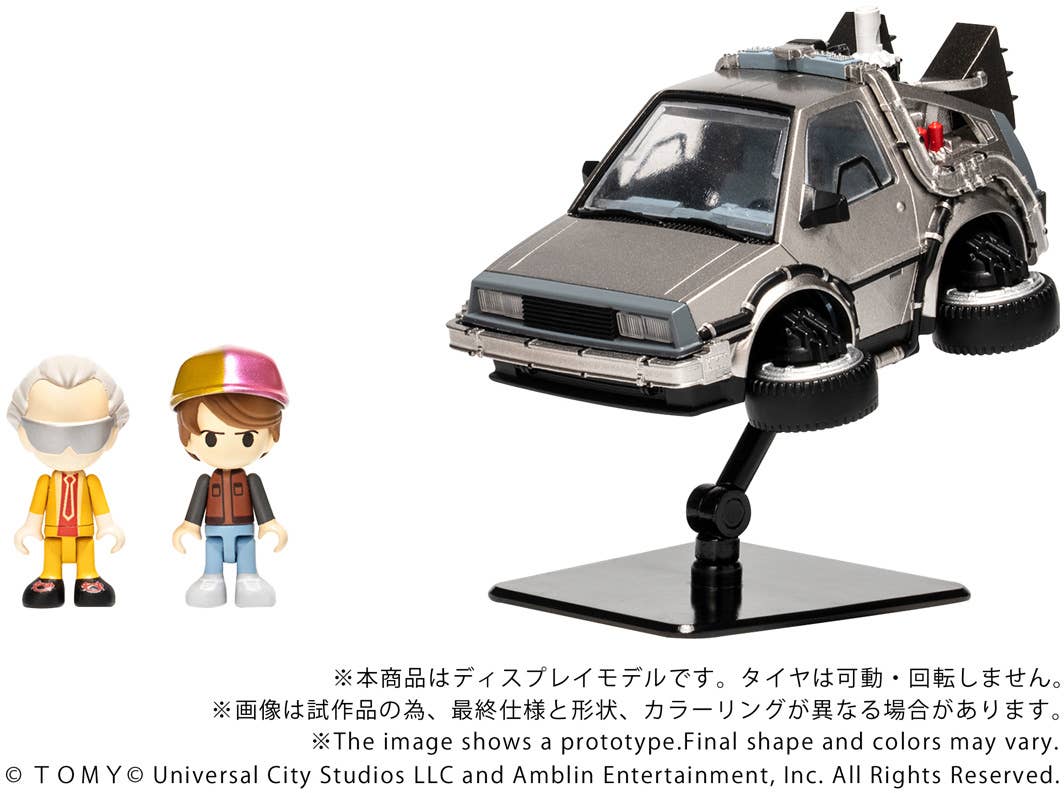 QV-07 Q VILLAGE Back To The Future Time Machine (Part2)
