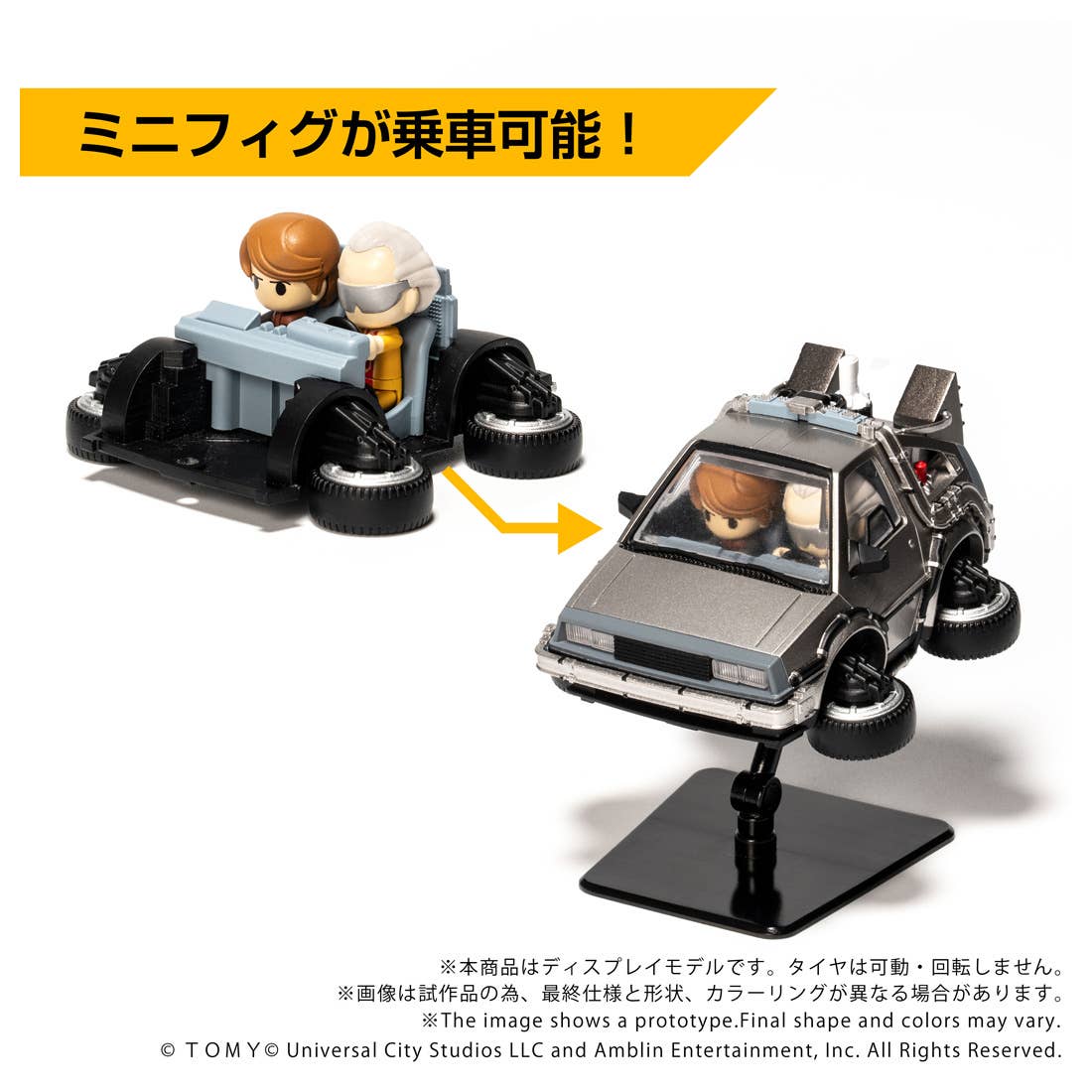 QV-07 Q VILLAGE Back To The Future Time Machine (Part2) - Image 2