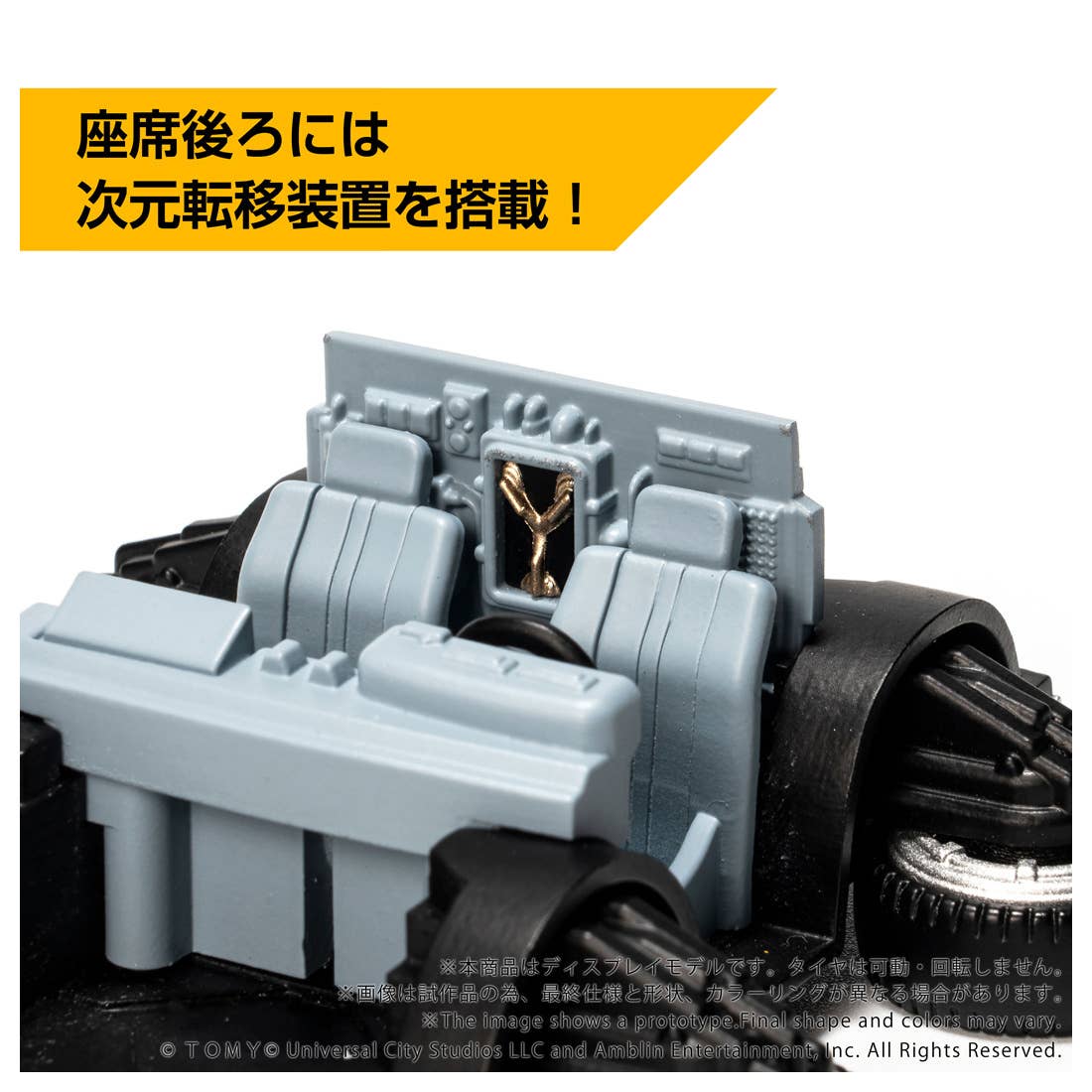 QV-07 Q VILLAGE Back To The Future Time Machine (Part2) - Image 3