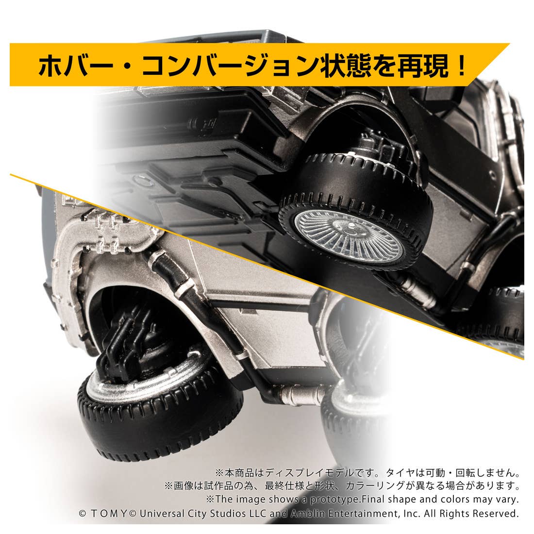 QV-07 Q VILLAGE Back To The Future Time Machine (Part2) - Image 5