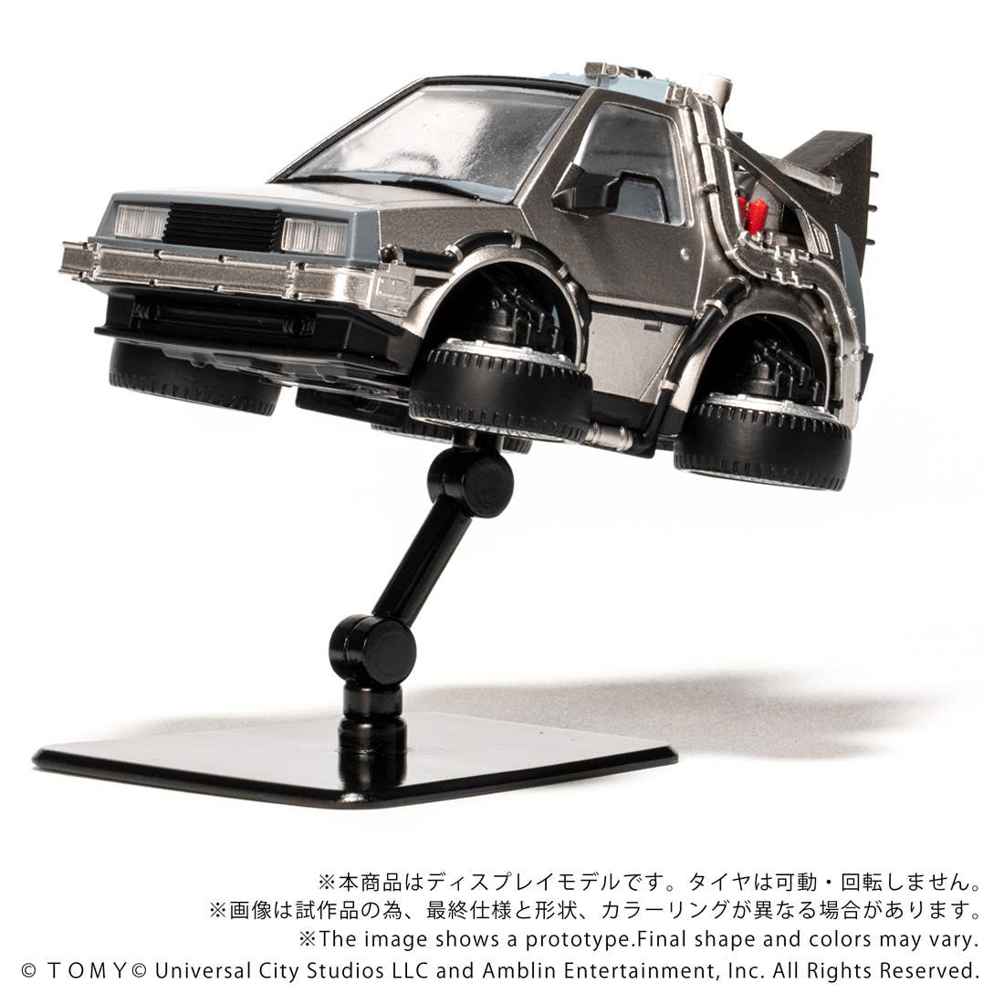 QV-07 Q VILLAGE Back To The Future Time Machine (Part2) - Image 9